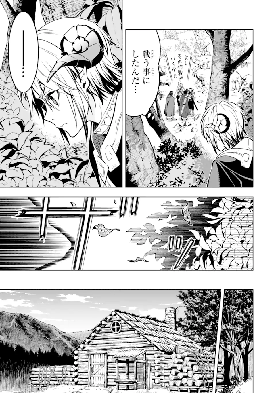 ここは俺に任せて先に行けと言ってから10年がたったら伝説になっていた。 - raw - 第33.1話 - https://jpee.aabb.to/JPEE/59850/stm5hzu043y.jpg