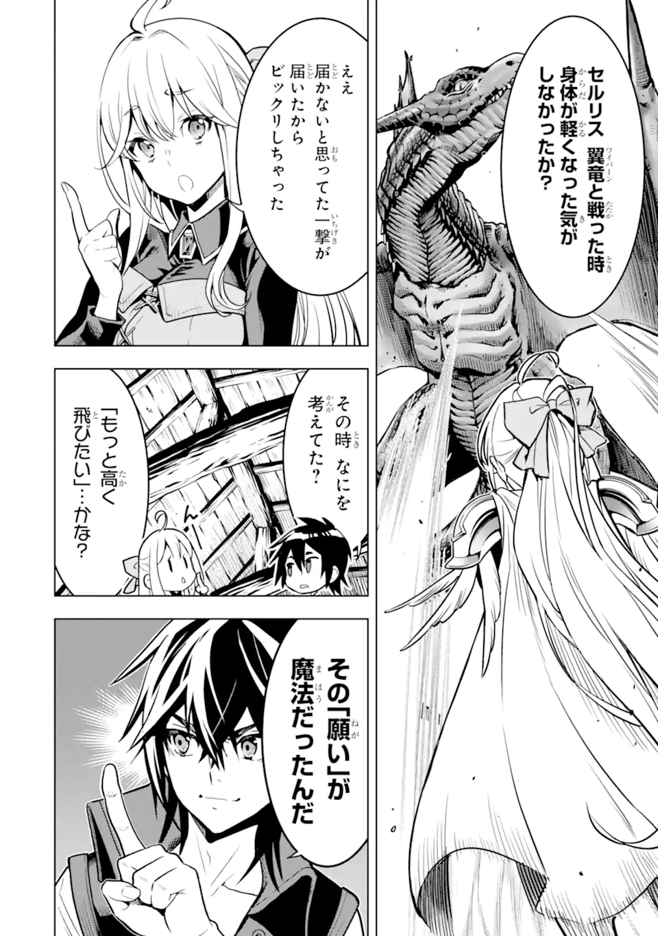 ここは俺に任せて先に行けと言ってから10年がたったら伝説になっていた。 - raw - 第33.1話 - https://jpee.aabb.to/JPEE/59850/xxp224nbgm5.jpg