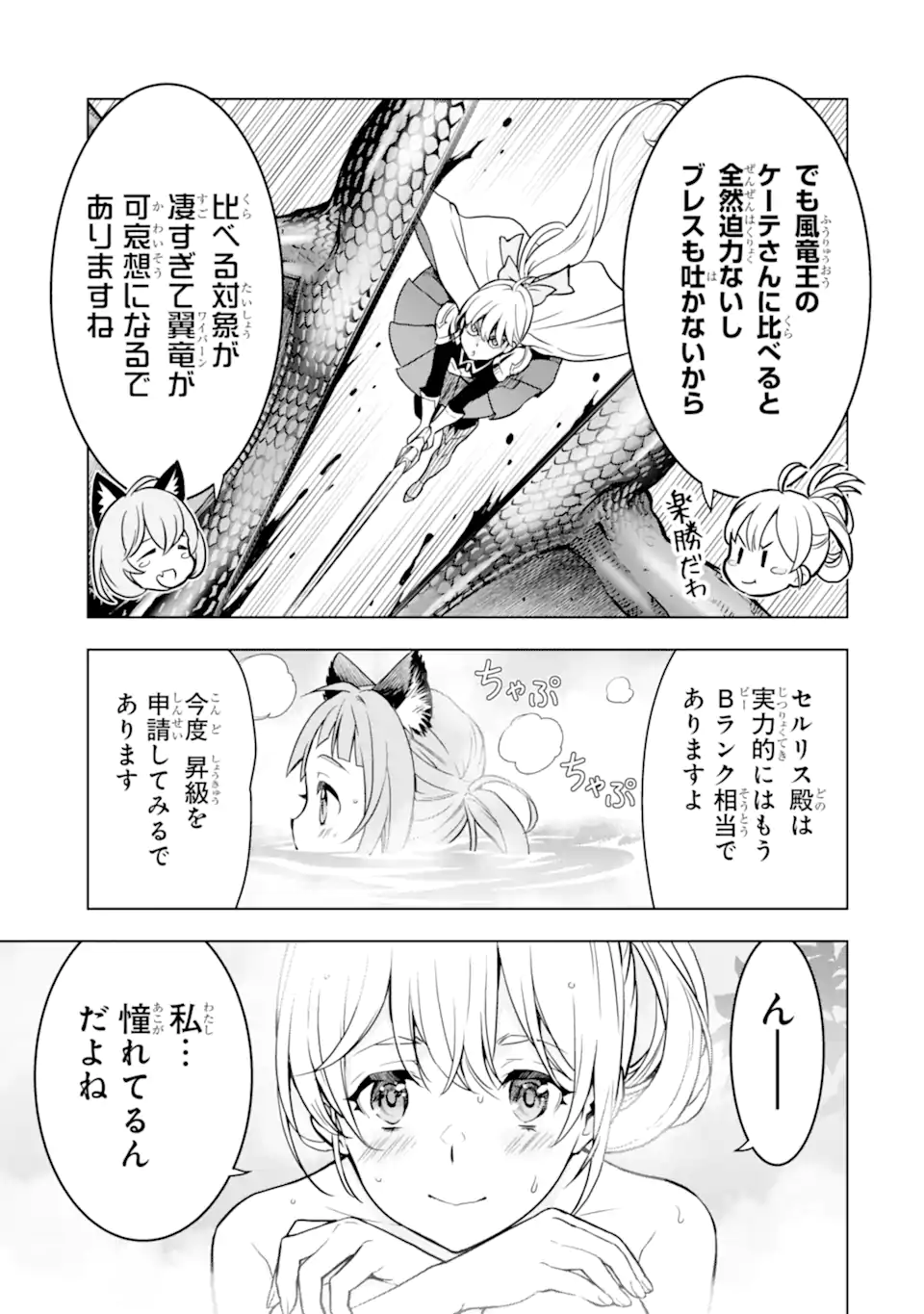 ここは俺に任せて先に行けと言ってから10年がたったら伝説になっていた。 - raw - 第33.1話 - https://jpee.aabb.to/JPEE/59850/ybnbnv55idd.jpg