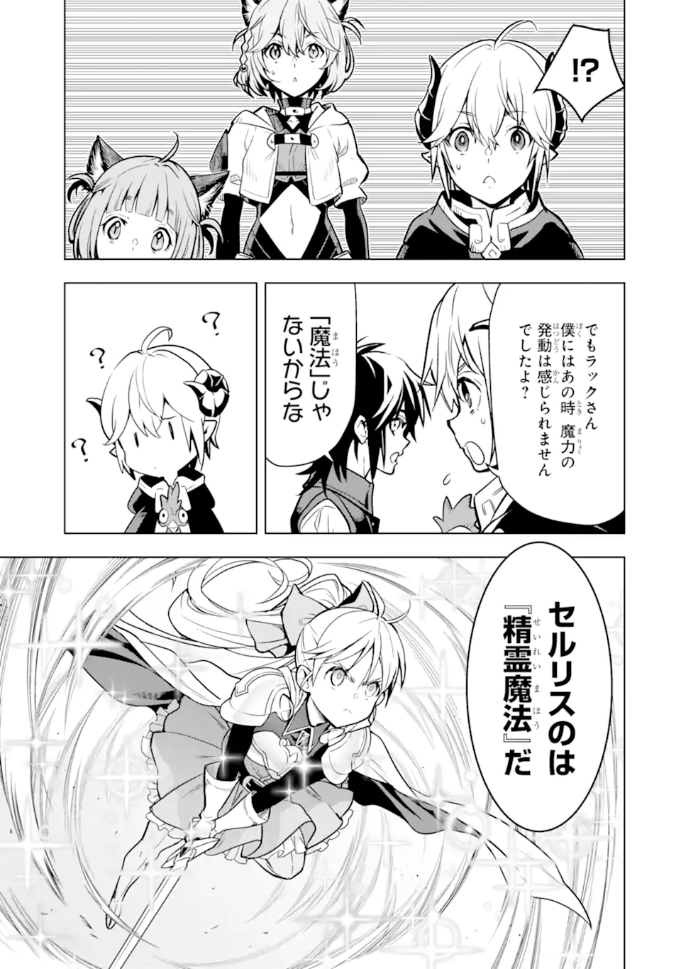 ここは俺に任せて先に行けと言ってから10年がたったら伝説になっていた。 - raw - 第33.1話 - https://jpee.aabb.to/JPEE/59850/yxy13vkqmng.jpg