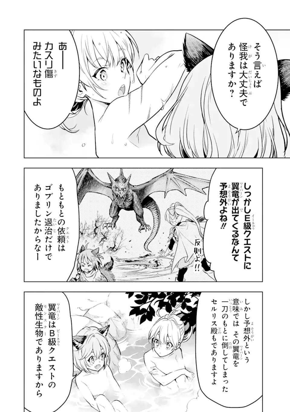ここは俺に任せて先に行けと言ってから10年がたったら伝説になっていた。 - raw - 第33.1話 - https://jpee.aabb.to/JPEE/59850/zxdejrlfgt4.jpg