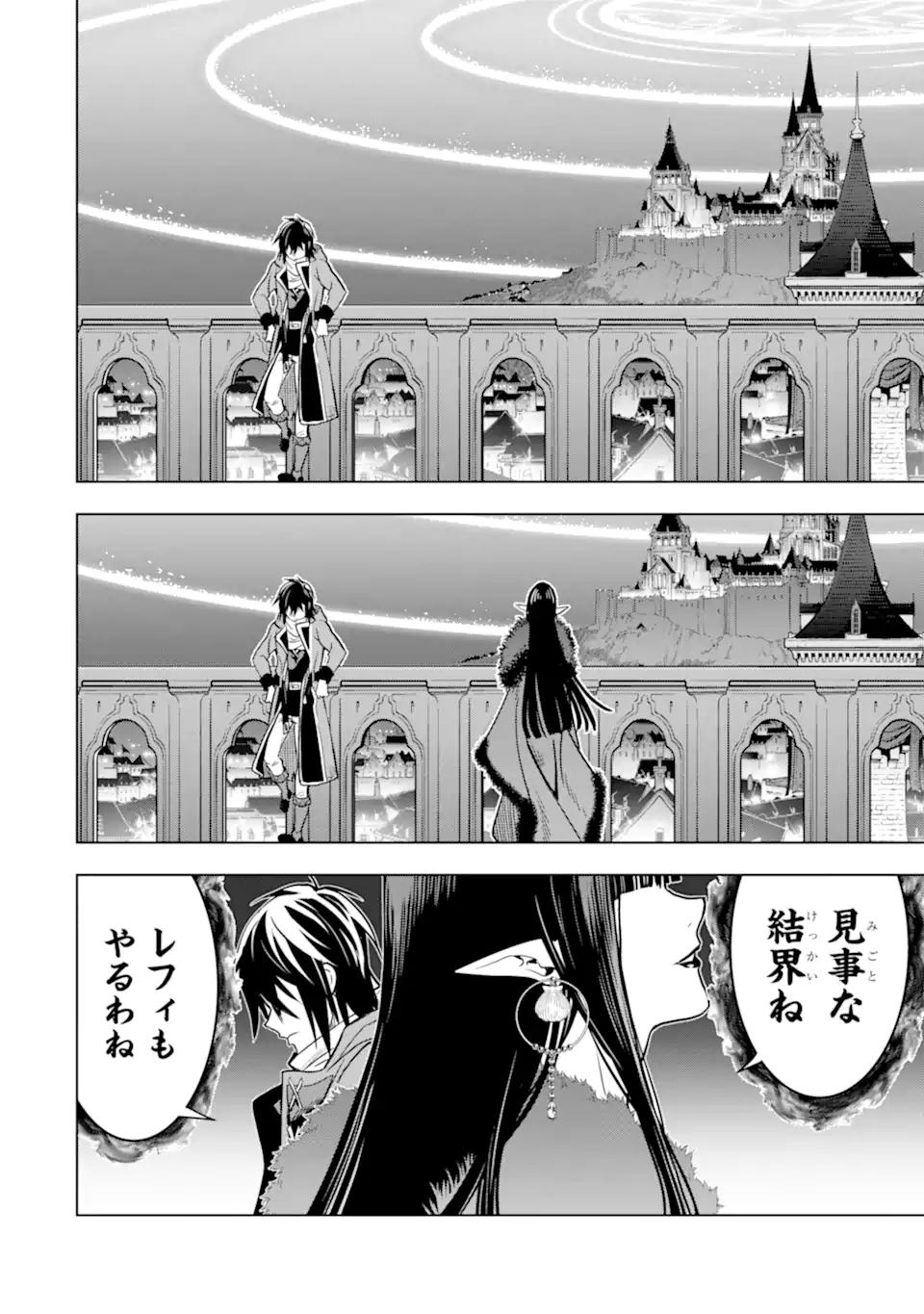 ここは俺に任せて先に行けと言ってから10年がたったら伝説になっていた。 - raw - 第32.5話 - https://jpee.aabb.to/JPEE/59851/0niamloy0u1.jpg