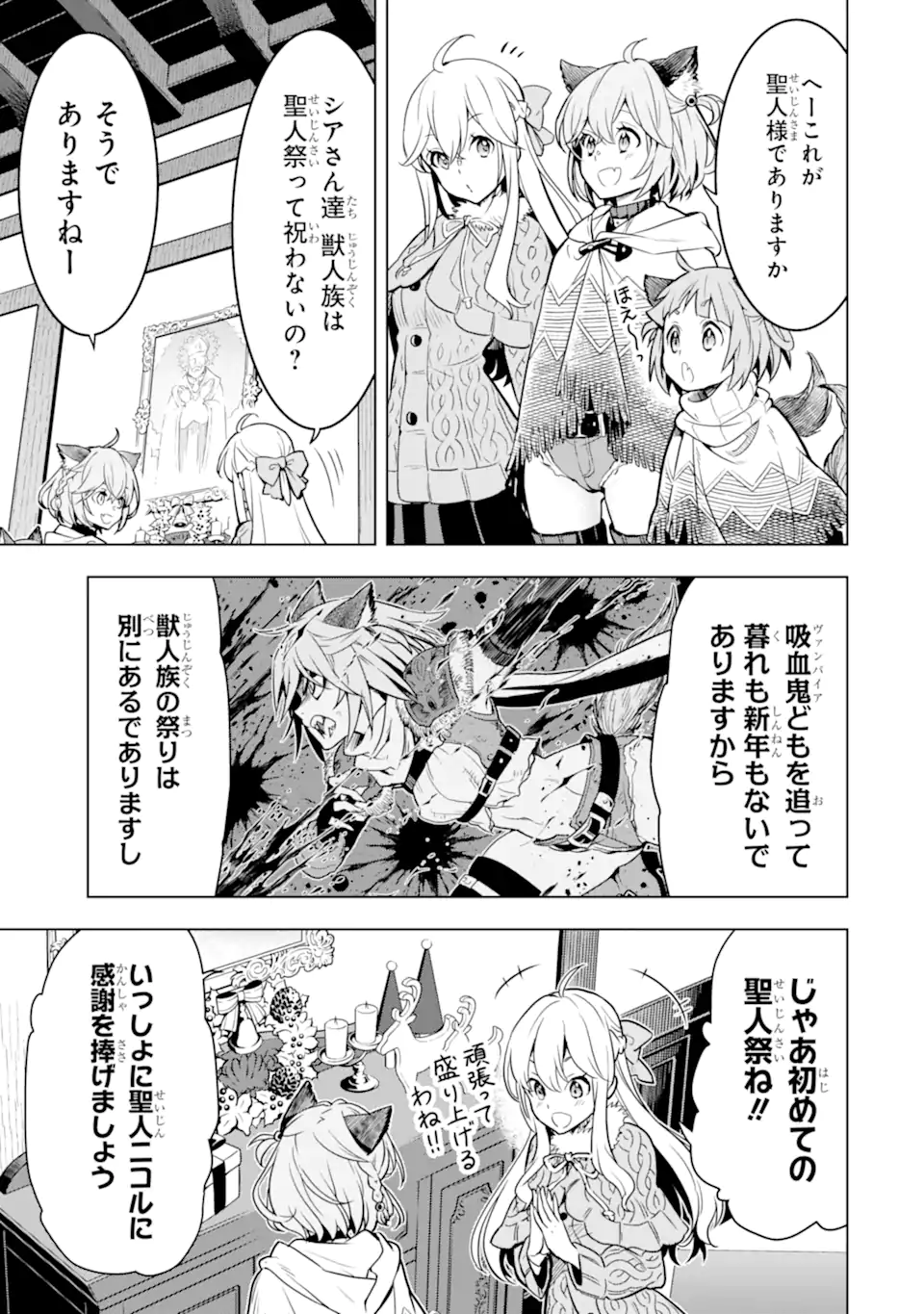 ここは俺に任せて先に行けと言ってから10年がたったら伝説になっていた。 - raw - 第32.5話 - https://jpee.aabb.to/JPEE/59851/1uyjejaoeeu.jpg