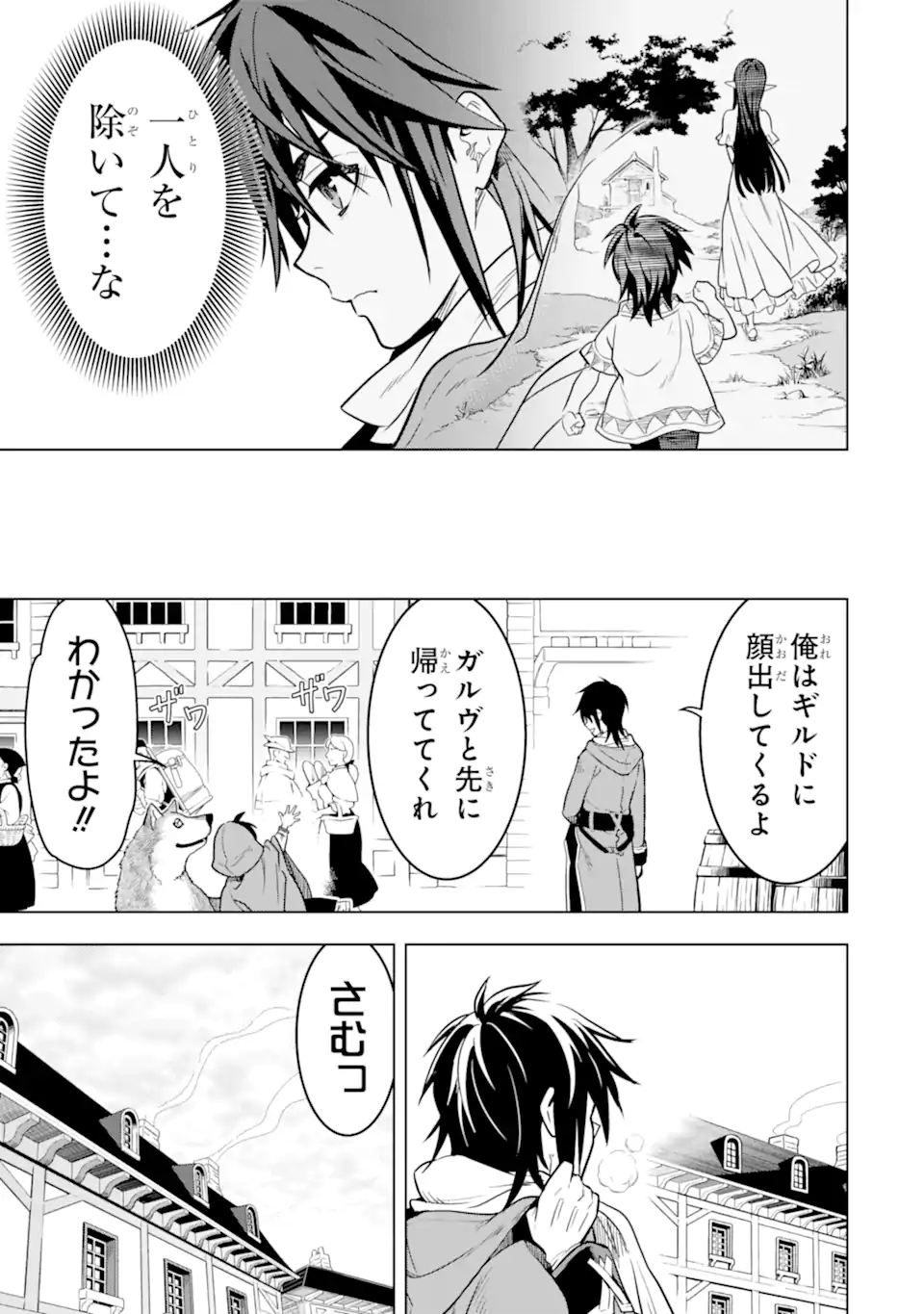 ここは俺に任せて先に行けと言ってから10年がたったら伝説になっていた。 - raw - 第32.5話 - https://jpee.aabb.to/JPEE/59851/2z0idm0f41h.jpg
