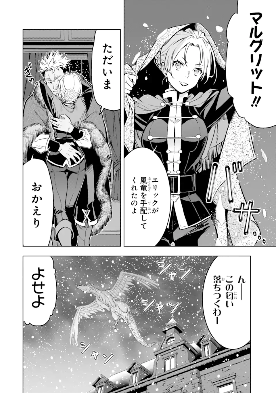ここは俺に任せて先に行けと言ってから10年がたったら伝説になっていた。 - raw - 第32.5話 - https://jpee.aabb.to/JPEE/59851/3pg4wrqilsd.jpg
