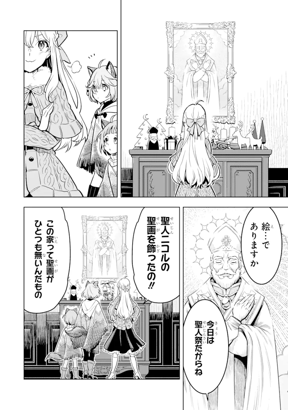ここは俺に任せて先に行けと言ってから10年がたったら伝説になっていた。 - raw - 第32.5話 - https://jpee.aabb.to/JPEE/59851/gj4d2mhmzbz.jpg