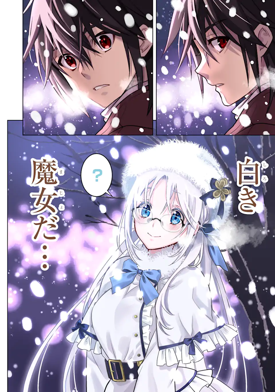 ここは俺に任せて先に行けと言ってから10年がたったら伝説になっていた。 - raw - 第32.5話 - https://jpee.aabb.to/JPEE/59851/ibglp4d5yo1.jpg
