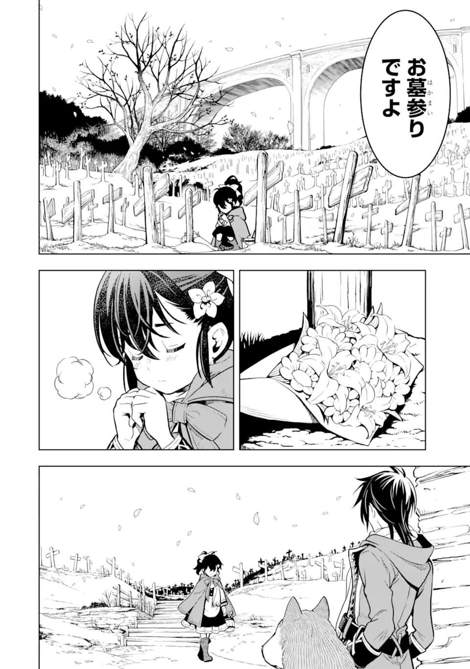 ここは俺に任せて先に行けと言ってから10年がたったら伝説になっていた。 - raw - 第32.5話 - https://jpee.aabb.to/JPEE/59851/keg0o1xqblv.jpg