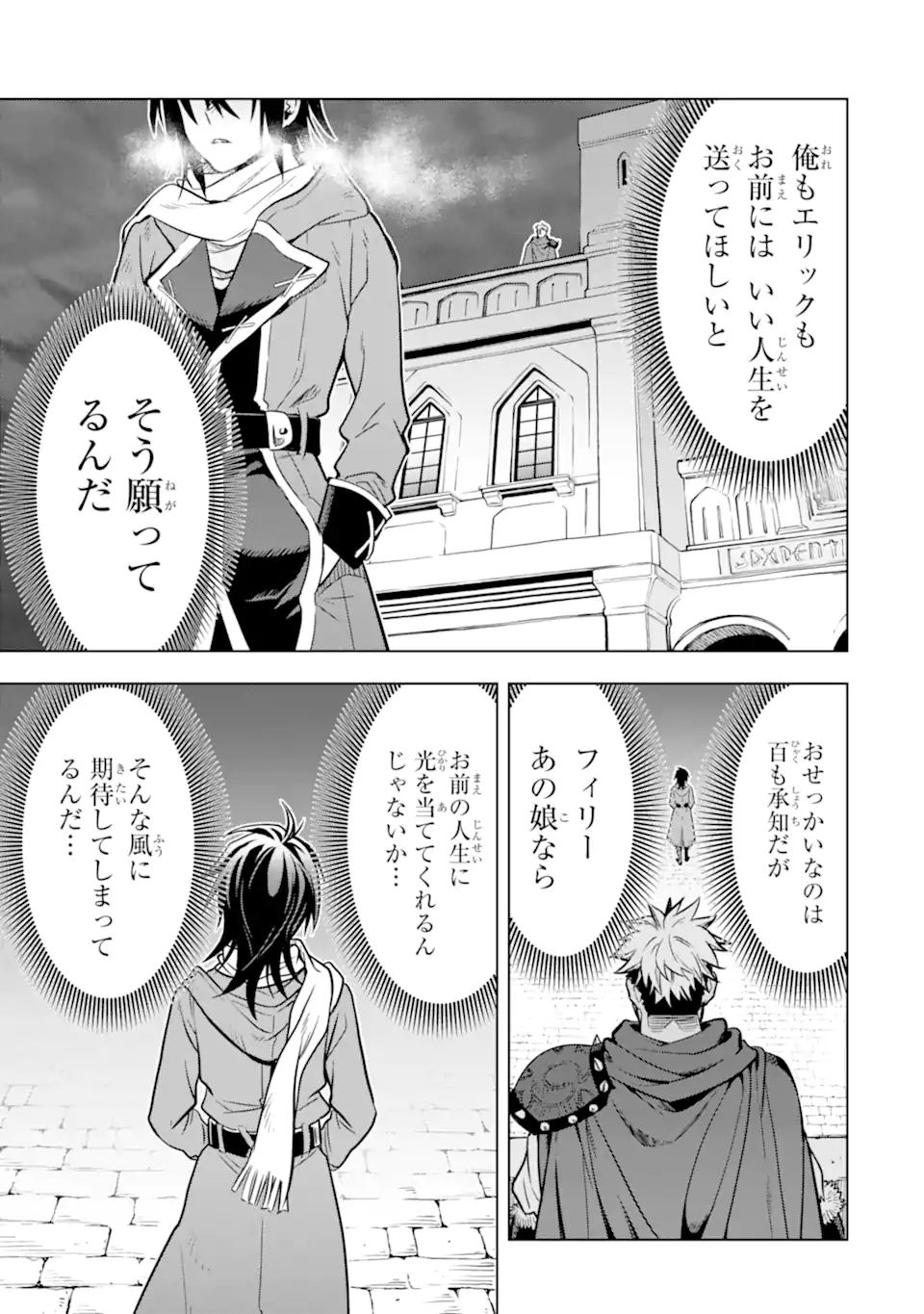 ここは俺に任せて先に行けと言ってから10年がたったら伝説になっていた。 - raw - 第32.5話 - https://jpee.aabb.to/JPEE/59851/lhtl1fy4ogz.jpg