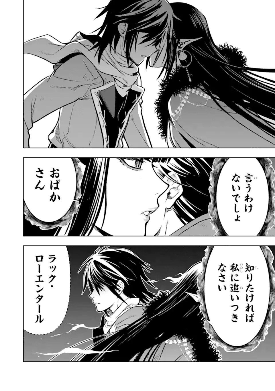 ここは俺に任せて先に行けと言ってから10年がたったら伝説になっていた。 - raw - 第32.5話 - https://jpee.aabb.to/JPEE/59851/tsspwwpsnhl.jpg