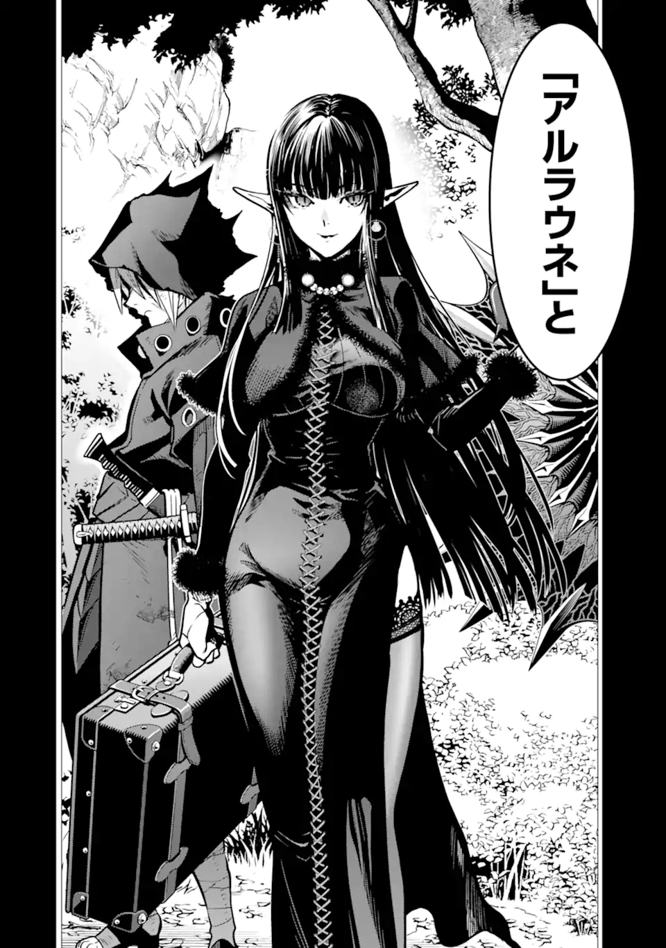 ここは俺に任せて先に行けと言ってから10年がたったら伝説になっていた。 - raw - 第36.4話 - https://jpee.aabb.to/JPEE/59852/1345szgzwzk.jpg