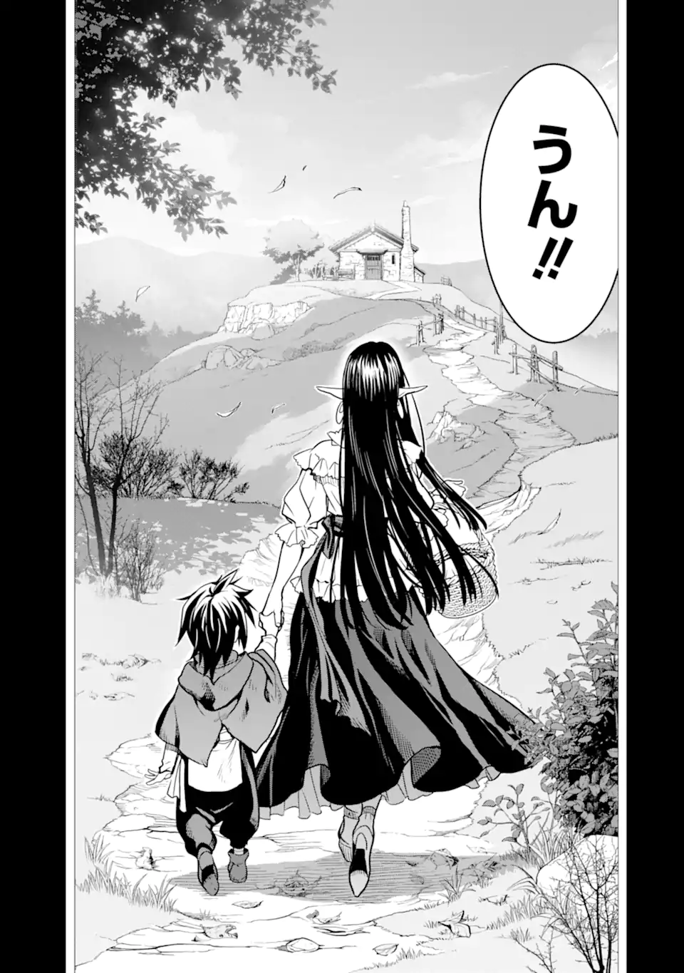 ここは俺に任せて先に行けと言ってから10年がたったら伝説になっていた。 - raw - 第36.4話 - https://jpee.aabb.to/JPEE/59852/bfqakiljw22.jpg