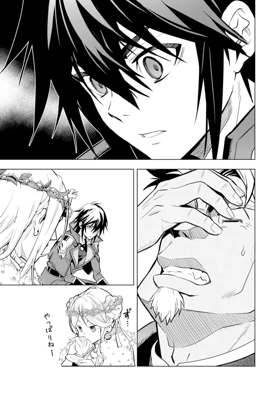 ここは俺に任せて先に行けと言ってから10年がたったら伝説になっていた。 - raw - 第36.4話 - https://jpee.aabb.to/JPEE/59852/bkg40ov1t42.jpg