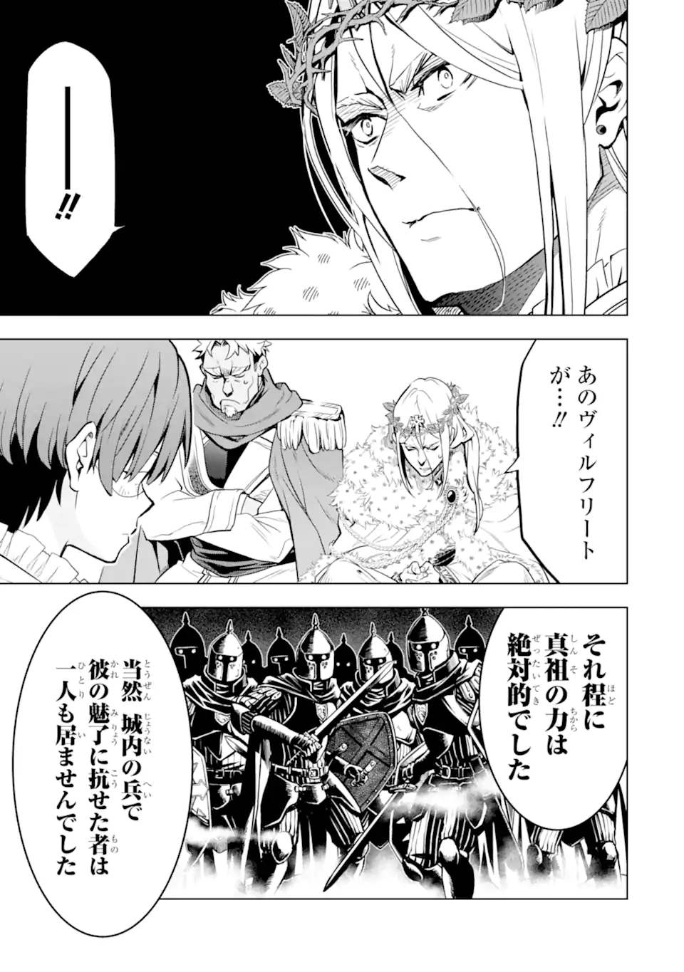 ここは俺に任せて先に行けと言ってから10年がたったら伝説になっていた。 - raw - 第36.4話 - https://jpee.aabb.to/JPEE/59852/hjmvxewzwja.jpg