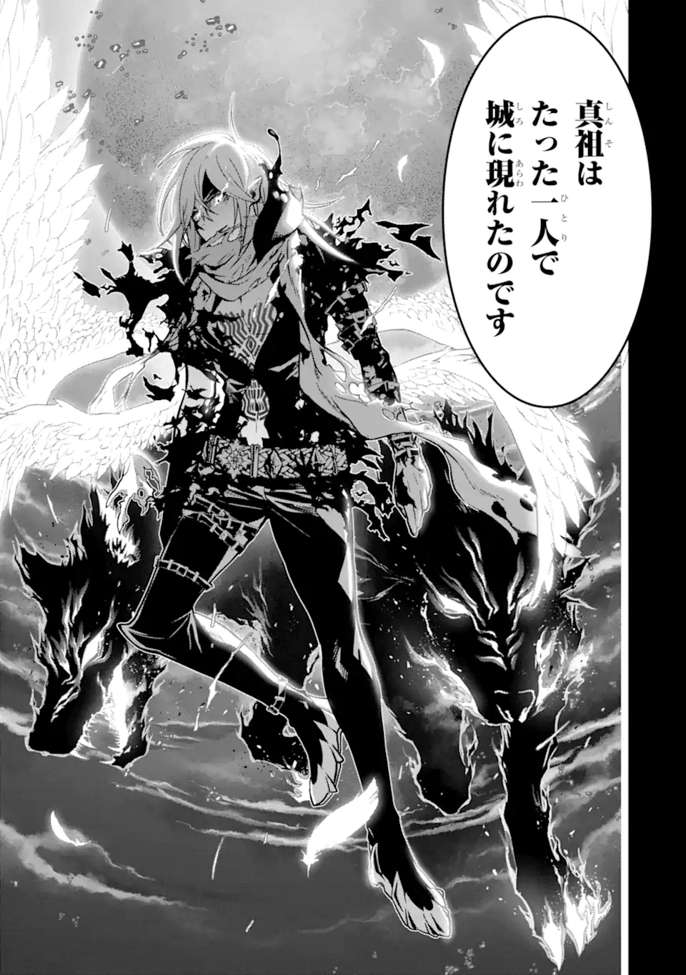 ここは俺に任せて先に行けと言ってから10年がたったら伝説になっていた。 - raw - 第36.4話 - https://jpee.aabb.to/JPEE/59852/jbjcmgn5qwp.jpg