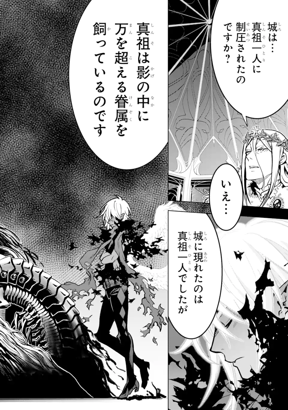 ここは俺に任せて先に行けと言ってから10年がたったら伝説になっていた。 - raw - 第36.4話 - https://jpee.aabb.to/JPEE/59852/q0ti3zrzacl.jpg