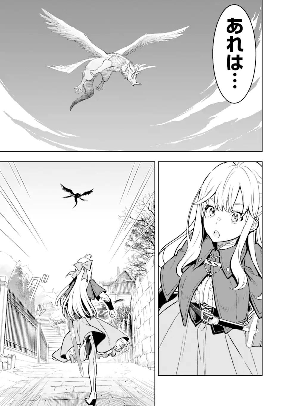 ここは俺に任せて先に行けと言ってから10年がたったら伝説になっていた。 - raw - 第35.3話 - https://jpee.aabb.to/JPEE/59859/5rdojlwi1zc.jpg