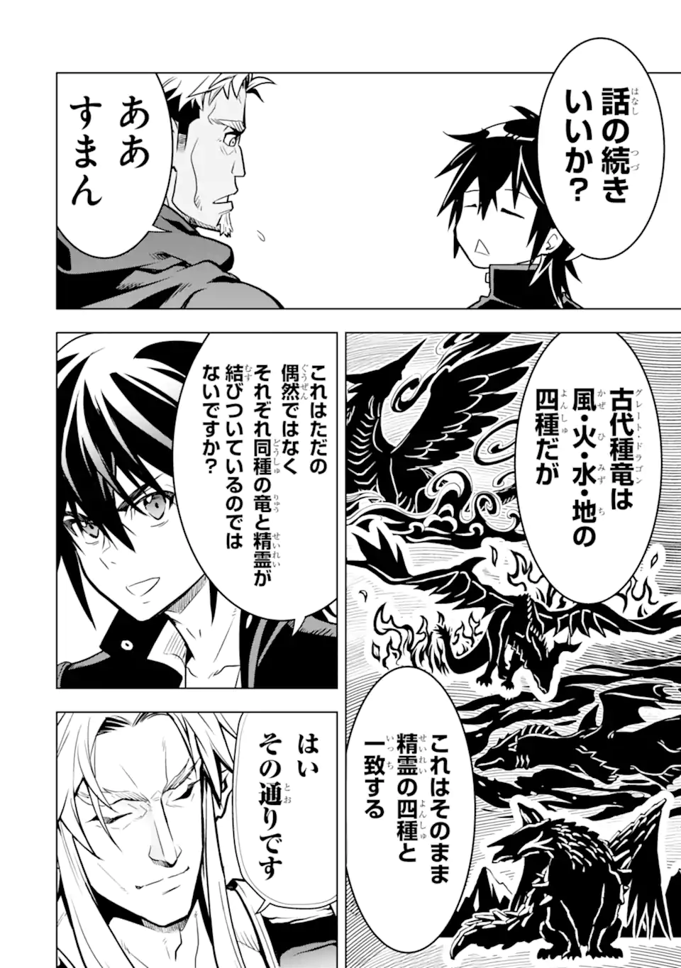 ここは俺に任せて先に行けと言ってから10年がたったら伝説になっていた。 - raw - 第35.3話 - https://jpee.aabb.to/JPEE/59859/b155r2uhmuz.jpg