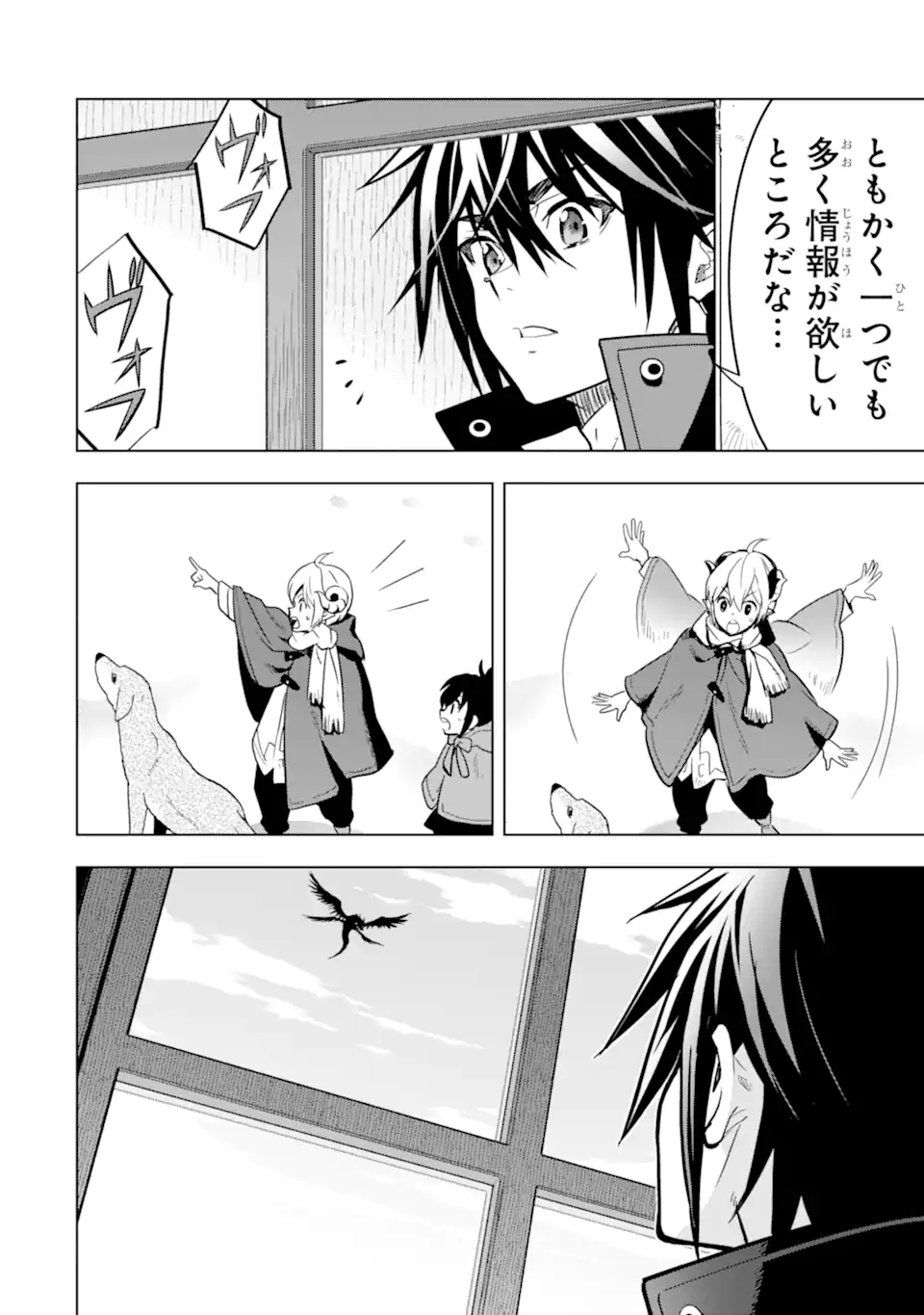 ここは俺に任せて先に行けと言ってから10年がたったら伝説になっていた。 - raw - 第35.3話 - https://jpee.aabb.to/JPEE/59859/ff0qmouhkre.jpg