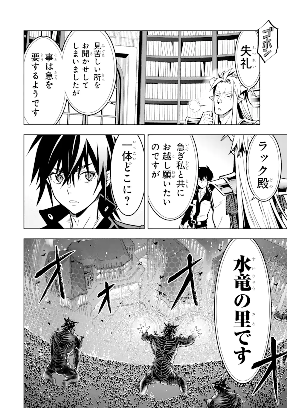 ここは俺に任せて先に行けと言ってから10年がたったら伝説になっていた。 - raw - 第35.3話 - https://jpee.aabb.to/JPEE/59859/h5nabxedw0m.jpg