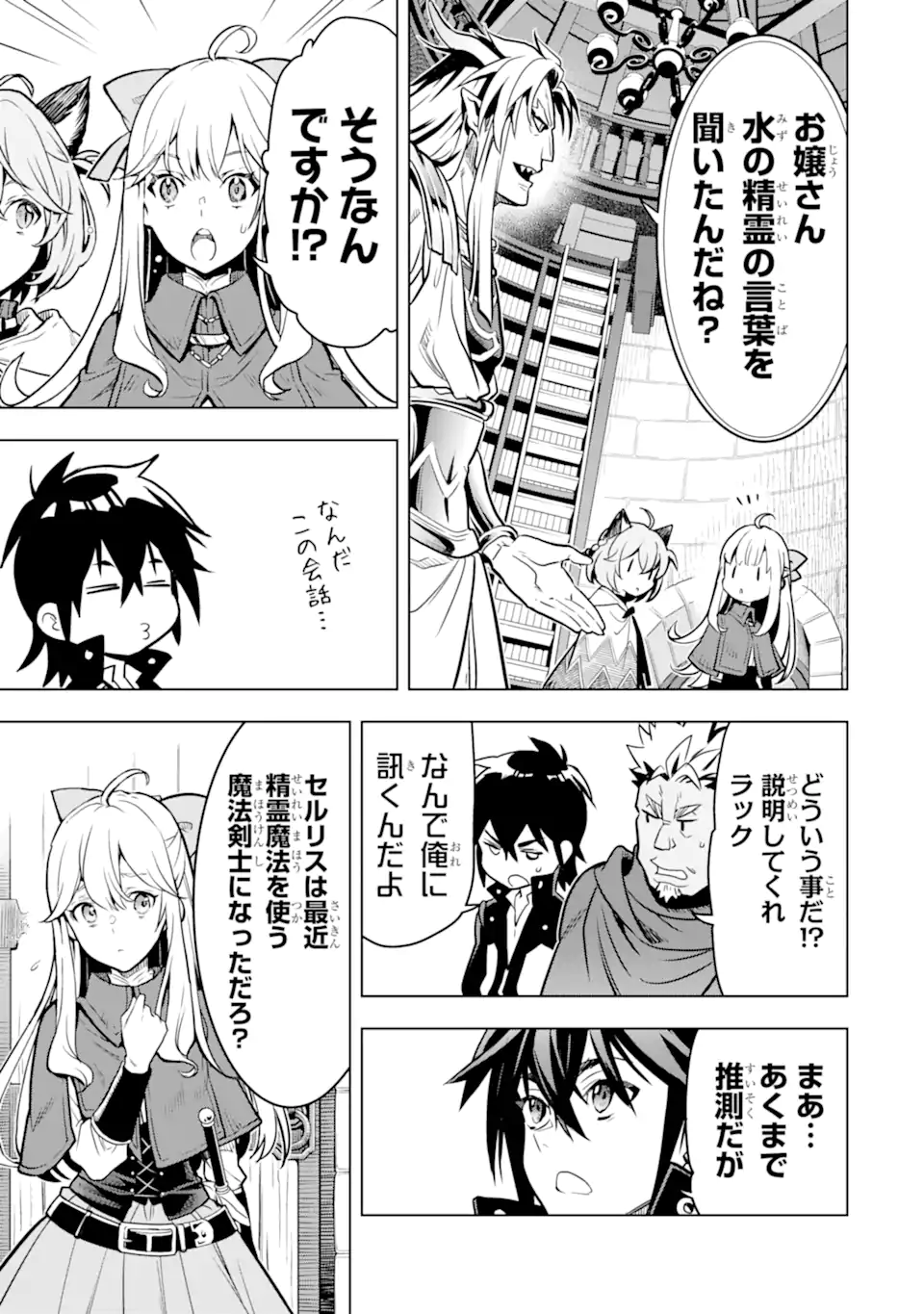 ここは俺に任せて先に行けと言ってから10年がたったら伝説になっていた。 - raw - 第35.3話 - https://jpee.aabb.to/JPEE/59859/luiysqjmdqq.jpg