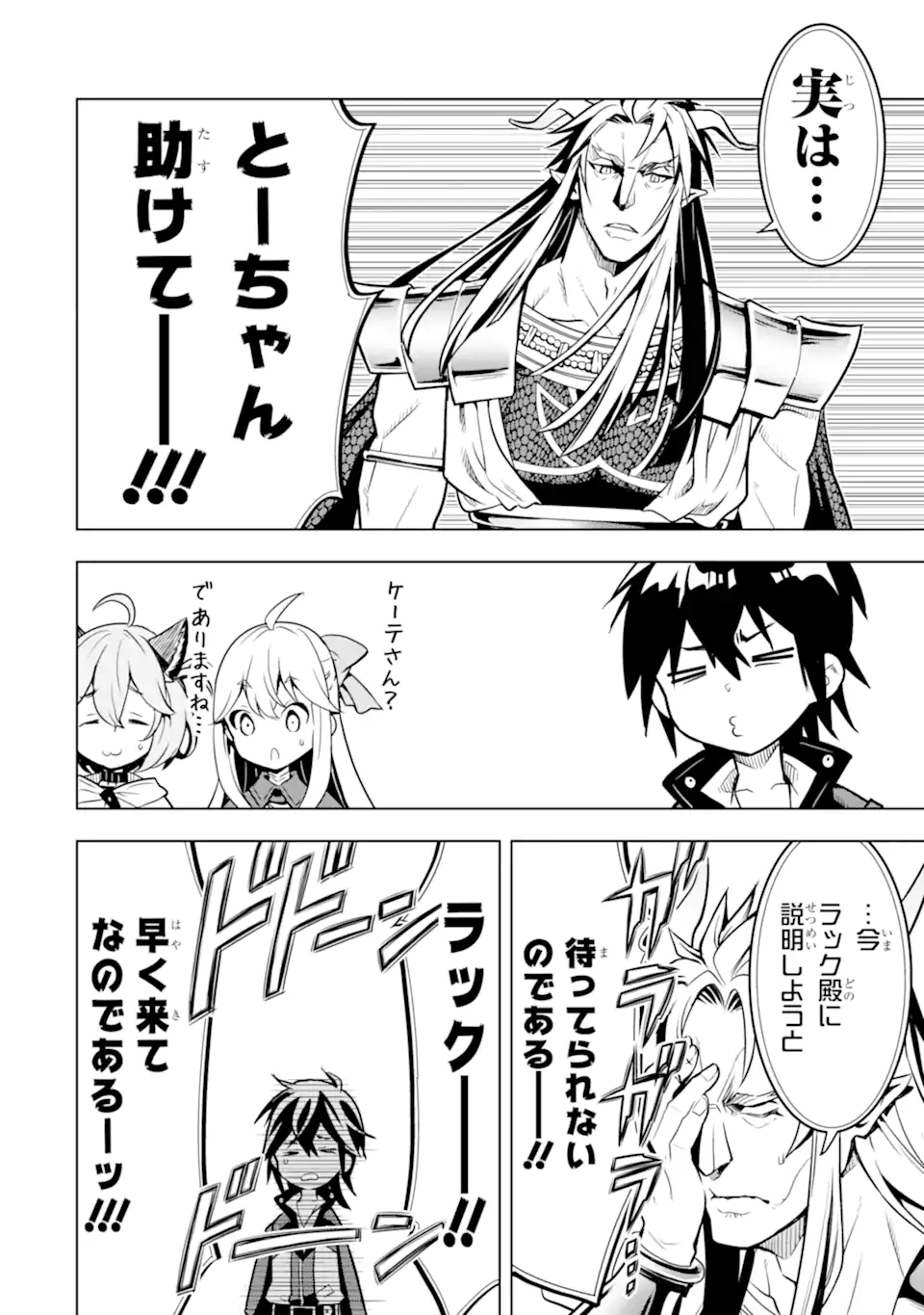 ここは俺に任せて先に行けと言ってから10年がたったら伝説になっていた。 - raw - 第35.3話 - https://jpee.aabb.to/JPEE/59859/us53qzag53y.jpg