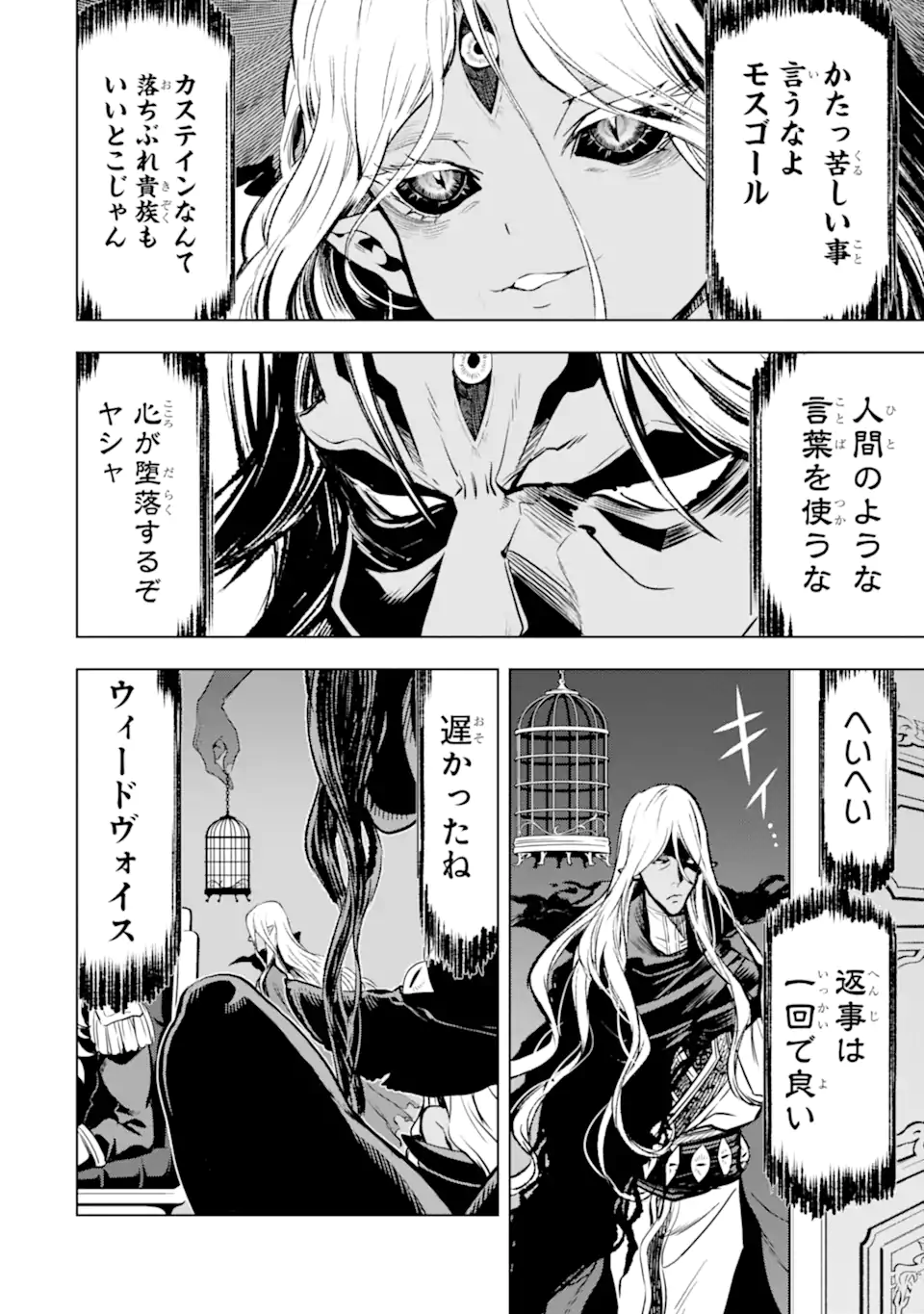 ここは俺に任せて先に行けと言ってから10年がたったら伝説になっていた。 - raw - 第37.3話 - https://jpee.aabb.to/JPEE/59862/1qkiqmrdw4f.jpg