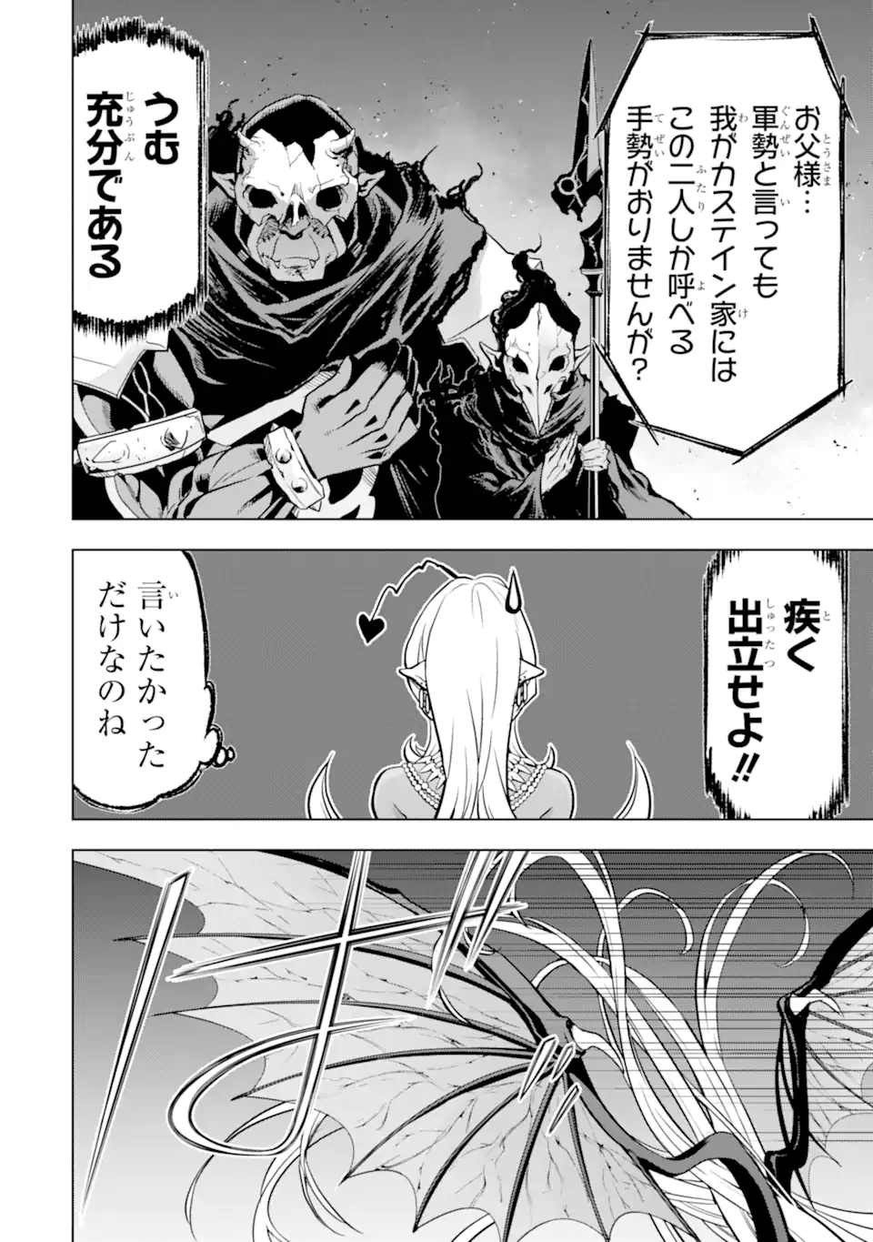 ここは俺に任せて先に行けと言ってから10年がたったら伝説になっていた。 - raw - 第37.3話 - https://jpee.aabb.to/JPEE/59862/ci1dhln1vp2.jpg