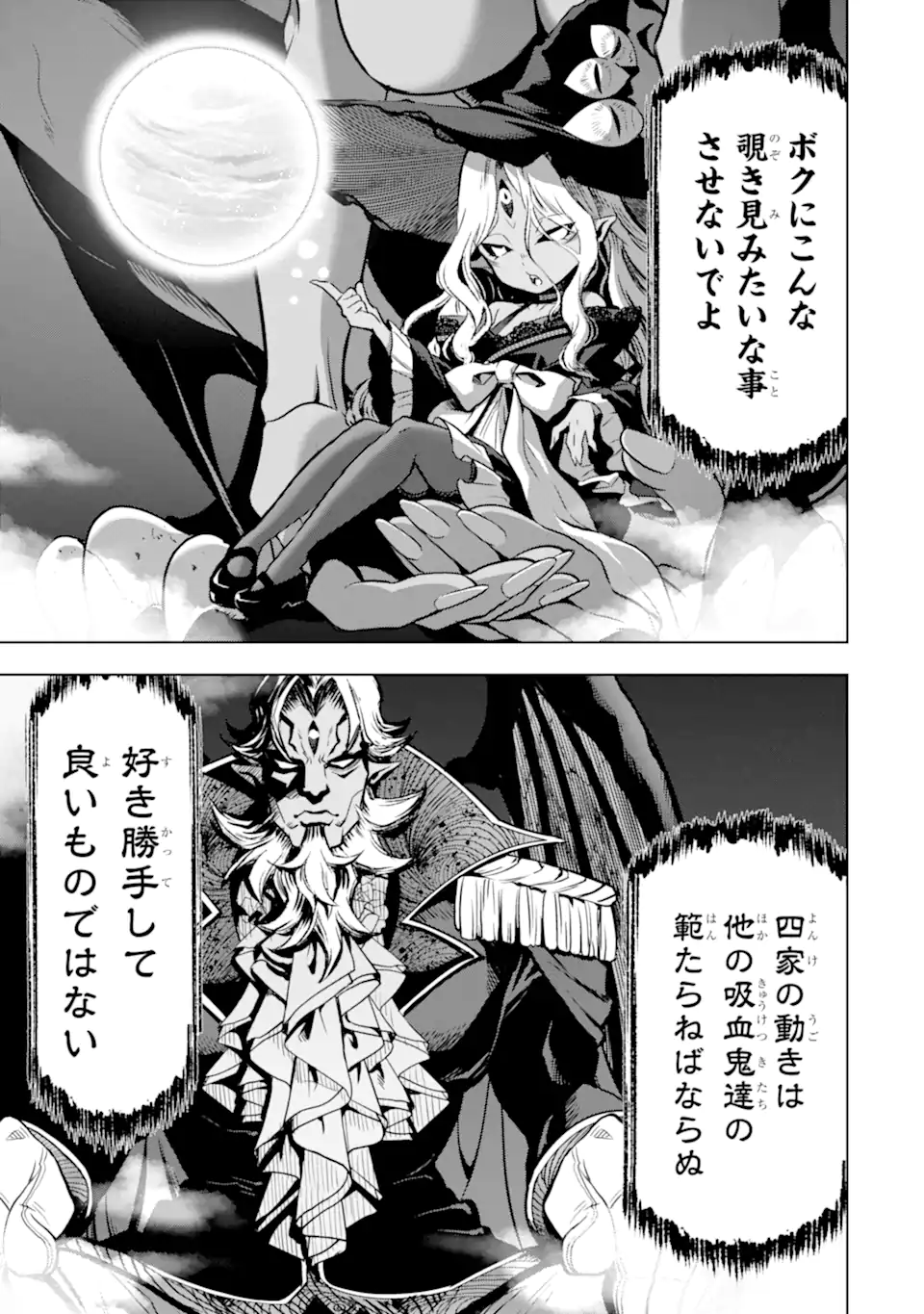 ここは俺に任せて先に行けと言ってから10年がたったら伝説になっていた。 - raw - 第37.3話 - https://jpee.aabb.to/JPEE/59862/wf3klx4c4on.jpg