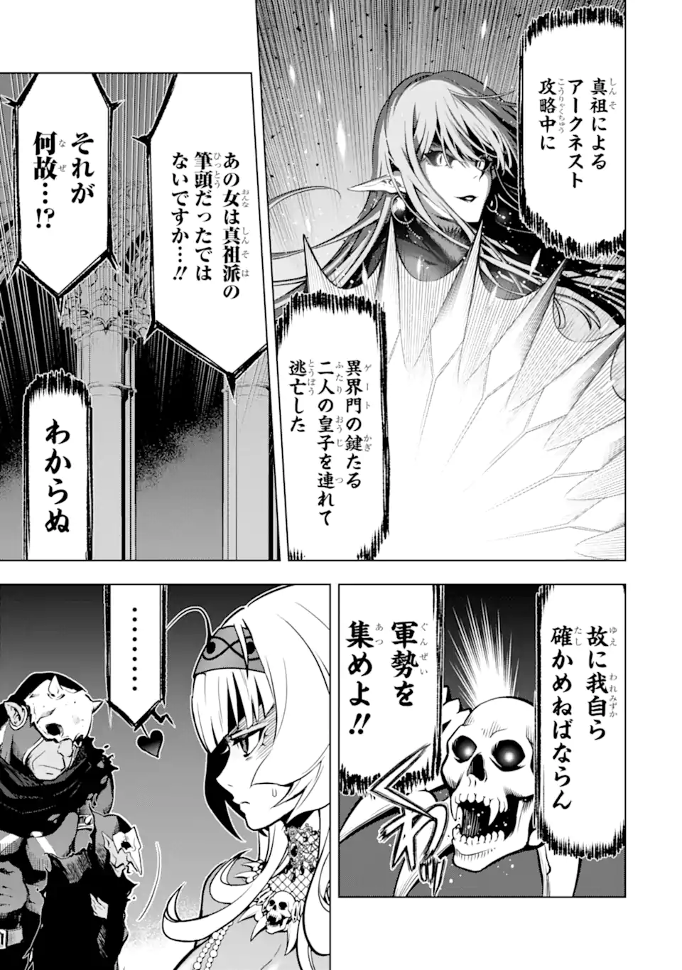 ここは俺に任せて先に行けと言ってから10年がたったら伝説になっていた。 - raw - 第37.3話 - https://jpee.aabb.to/JPEE/59862/xa31x2ai1rx.jpg