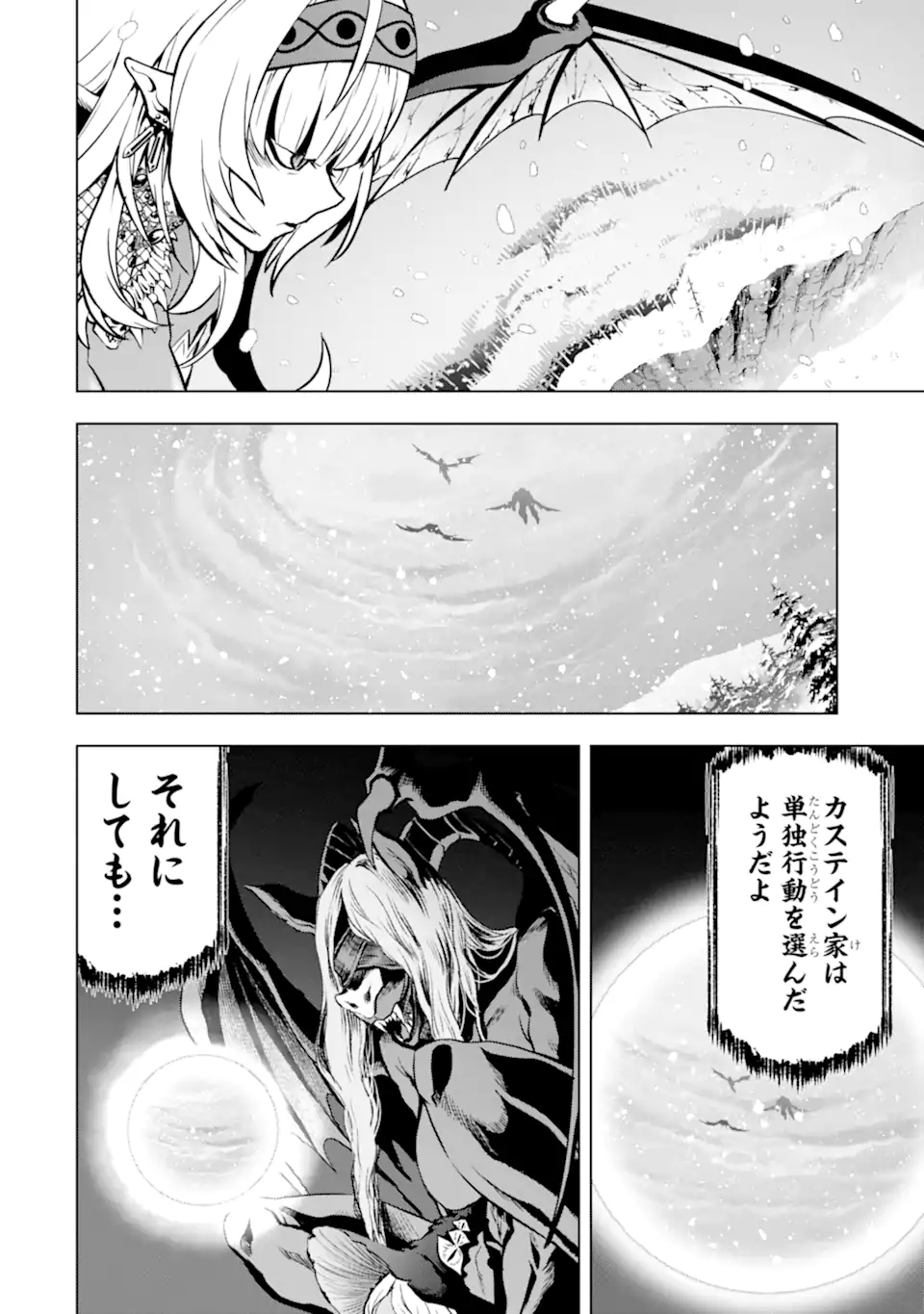 ここは俺に任せて先に行けと言ってから10年がたったら伝説になっていた。 - raw - 第37.3話 - https://jpee.aabb.to/JPEE/59862/yb1d20ulhmk.jpg