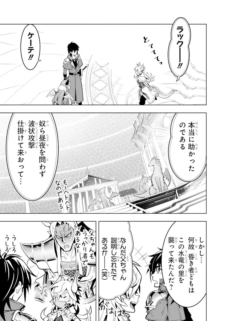 ここは俺に任せて先に行けと言ってから10年がたったら伝説になっていた。 - raw - 第35.4話 - https://jpee.aabb.to/JPEE/59863/nal0ckhw00x.jpg