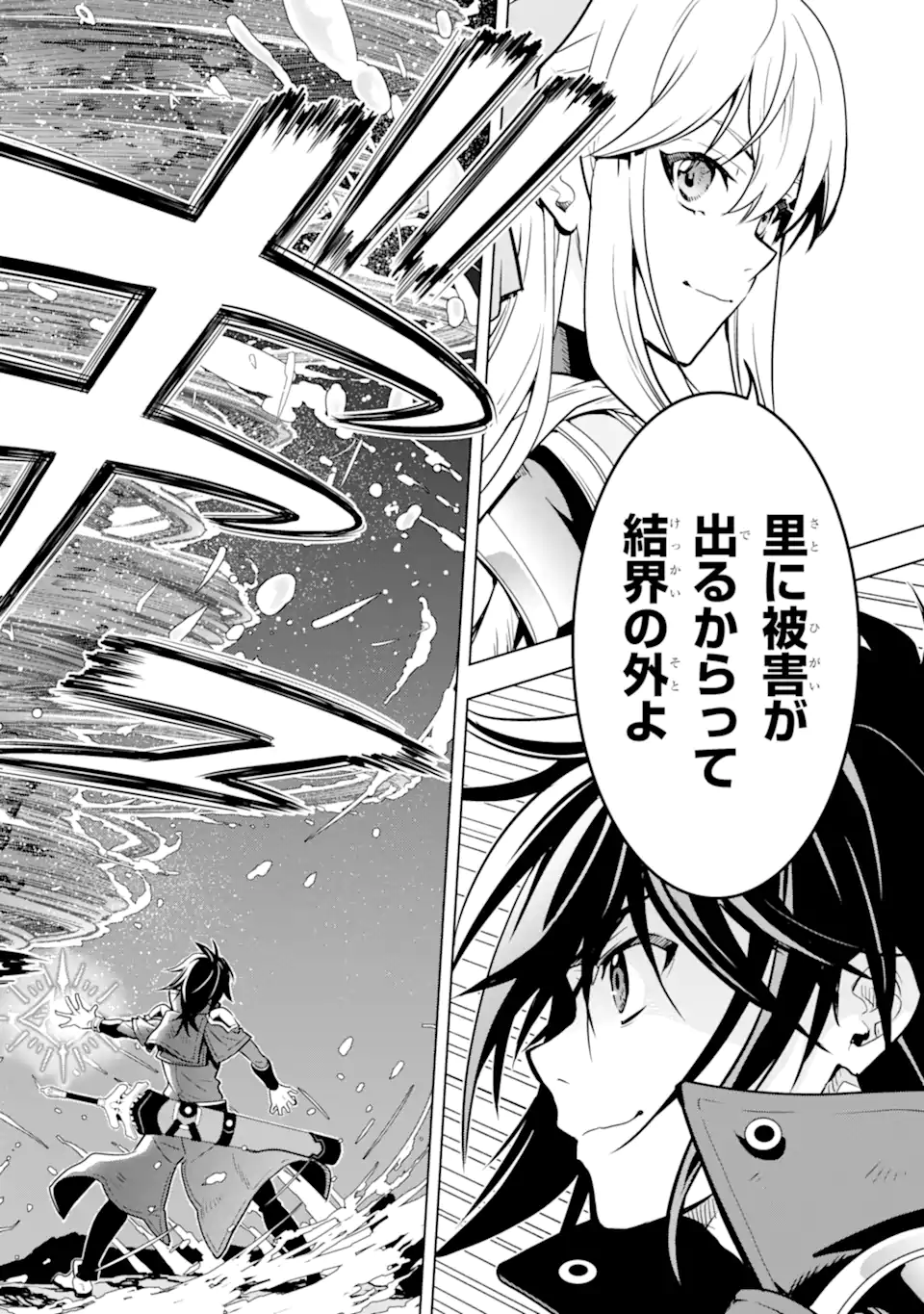 ここは俺に任せて先に行けと言ってから10年がたったら伝説になっていた。 - raw - 第35.4話 - https://jpee.aabb.to/JPEE/59863/vwxjvfnuwn1.jpg