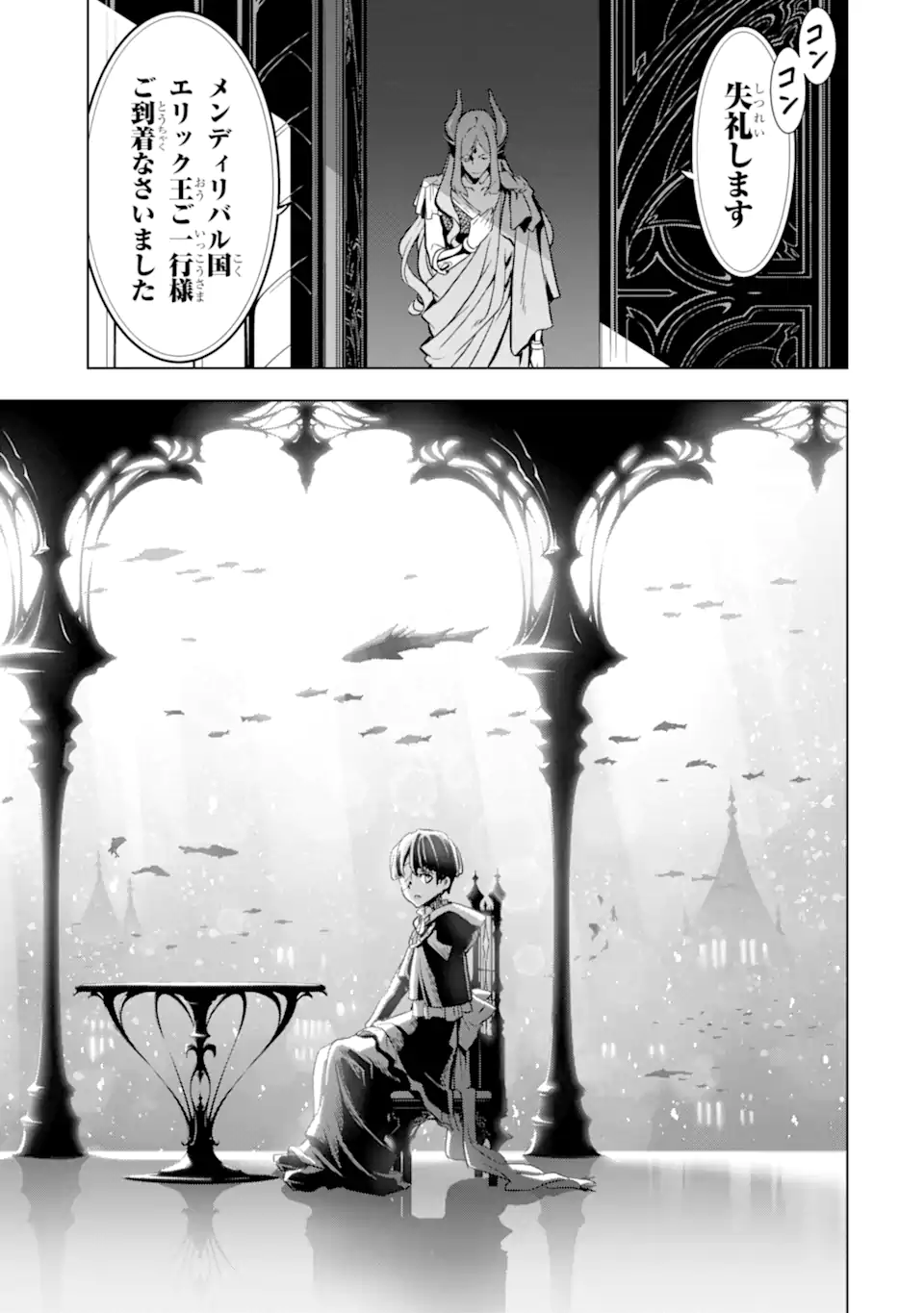 ここは俺に任せて先に行けと言ってから10年がたったら伝説になっていた。 - raw - 第36.2話 - https://jpee.aabb.to/JPEE/59868/f2bxnle4m5y.jpg