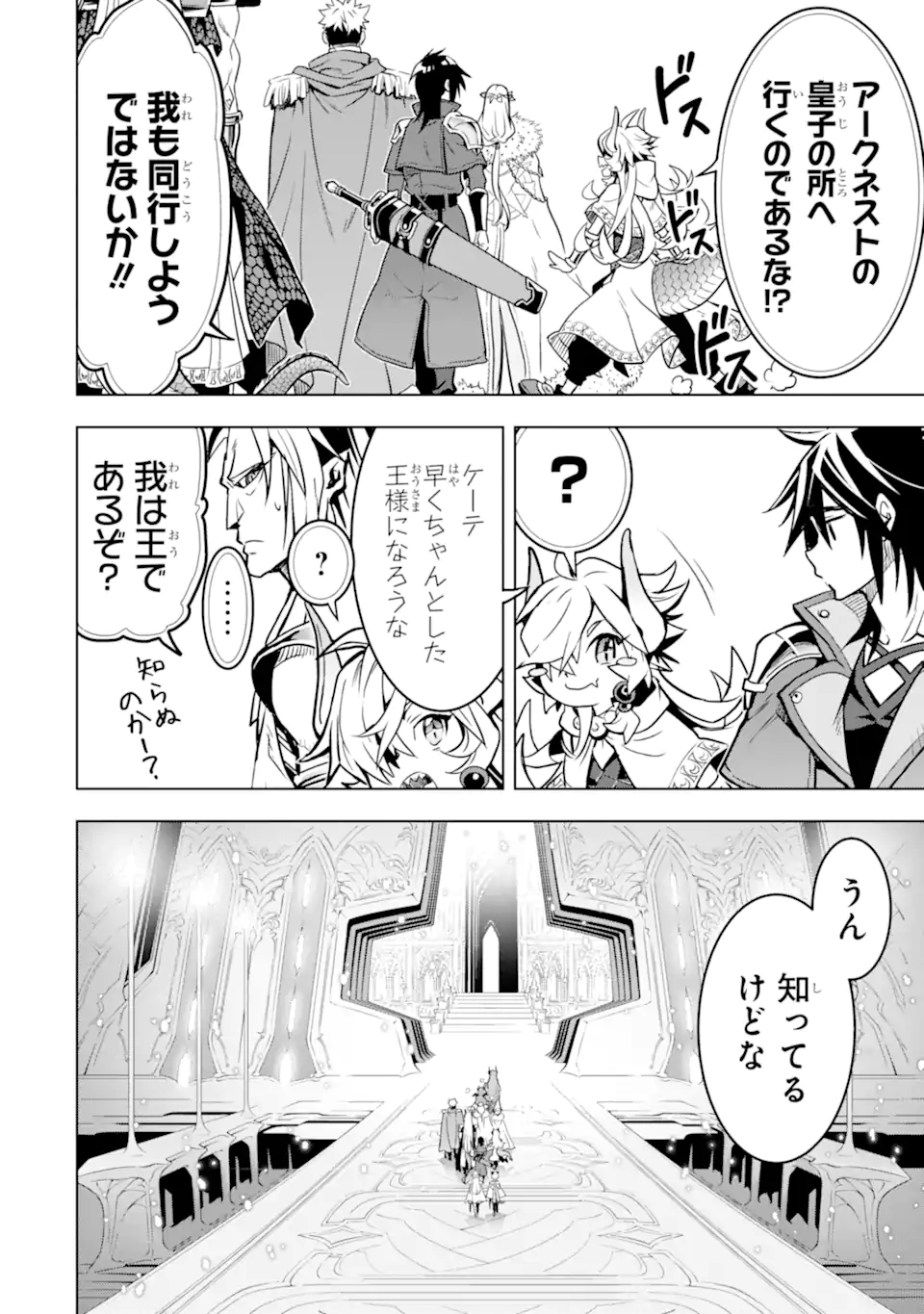 ここは俺に任せて先に行けと言ってから10年がたったら伝説になっていた。 - raw - 第36.2話 - https://jpee.aabb.to/JPEE/59868/tsg0ovnpcp3.jpg