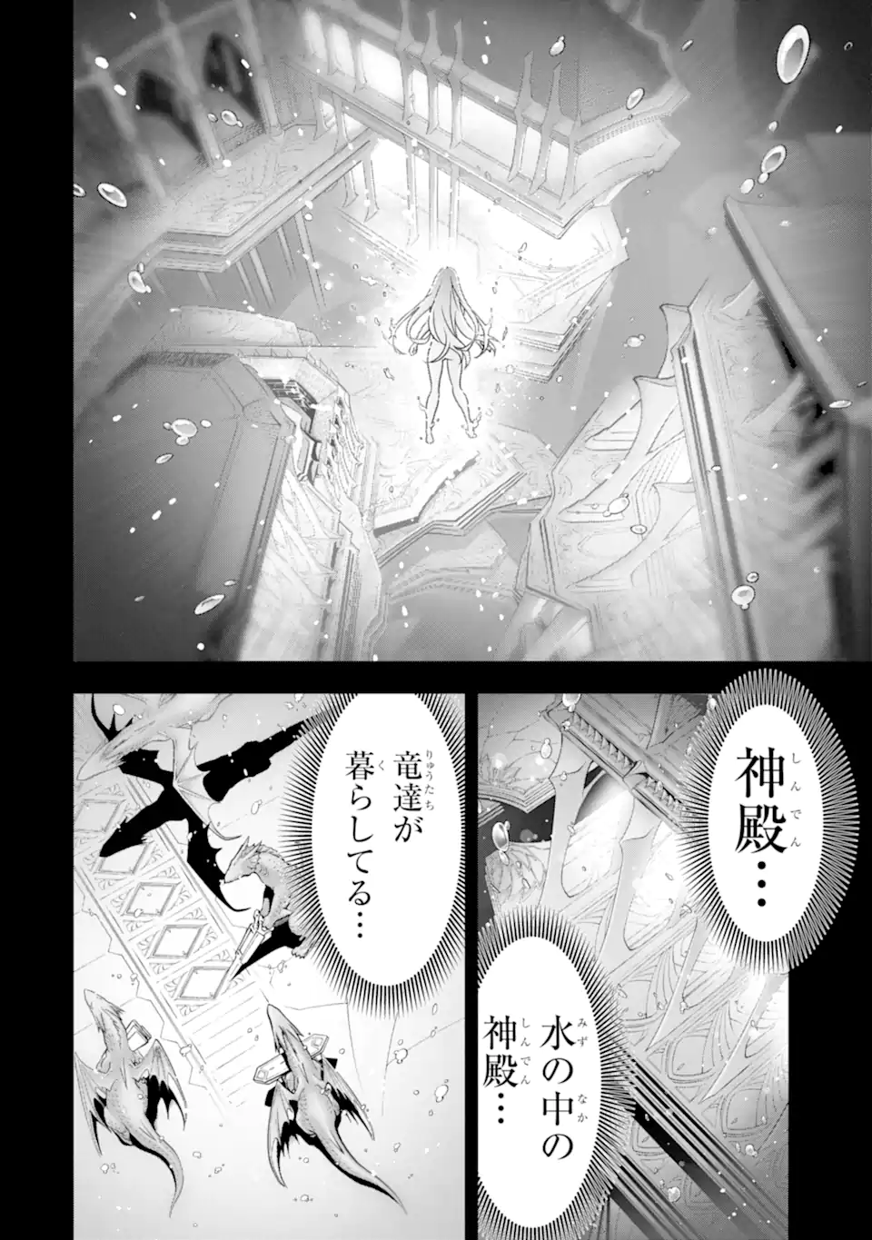 ここは俺に任せて先に行けと言ってから10年がたったら伝説になっていた。 - raw - 第35.1話 - https://jpee.aabb.to/JPEE/59880/3fxniardo35.jpg