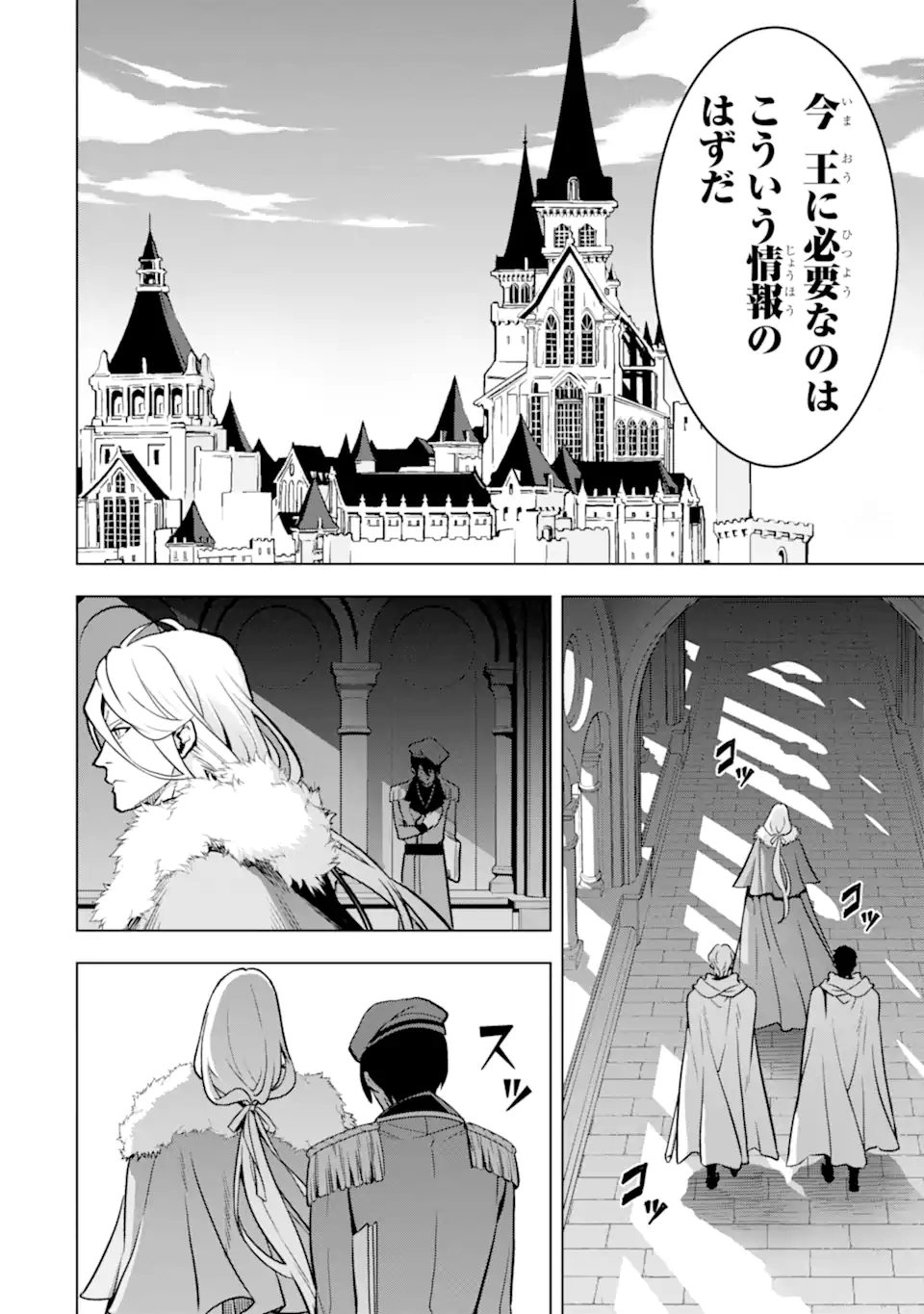 ここは俺に任せて先に行けと言ってから10年がたったら伝説になっていた。 - raw - 第35.1話 - https://jpee.aabb.to/JPEE/59880/fa30xaywuvq.jpg