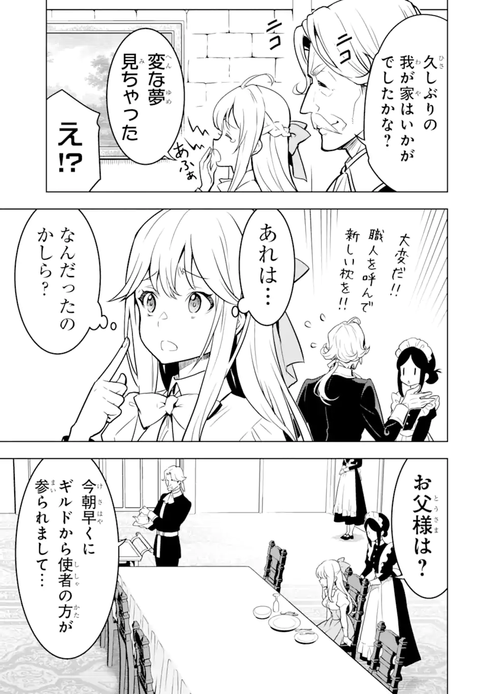 ここは俺に任せて先に行けと言ってから10年がたったら伝説になっていた。 - raw - 第35.1話 - https://jpee.aabb.to/JPEE/59880/wnlxmtwpb4o.jpg
