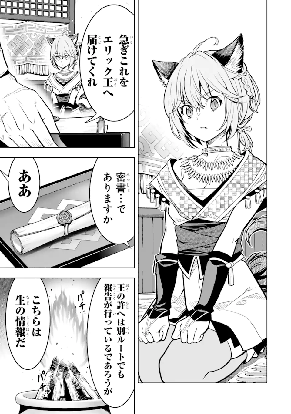ここは俺に任せて先に行けと言ってから10年がたったら伝説になっていた。 - raw - 第35.1話 - https://jpee.aabb.to/JPEE/59880/xbetifywsis.jpg