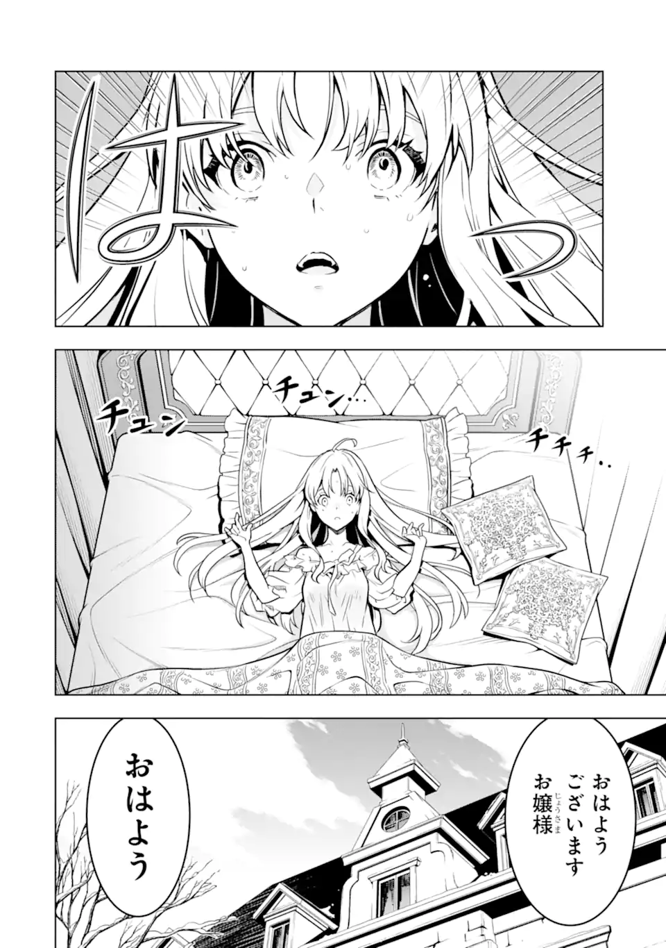 ここは俺に任せて先に行けと言ってから10年がたったら伝説になっていた。 - raw - 第35.1話 - https://jpee.aabb.to/JPEE/59880/y3wyaxix5kv.jpg