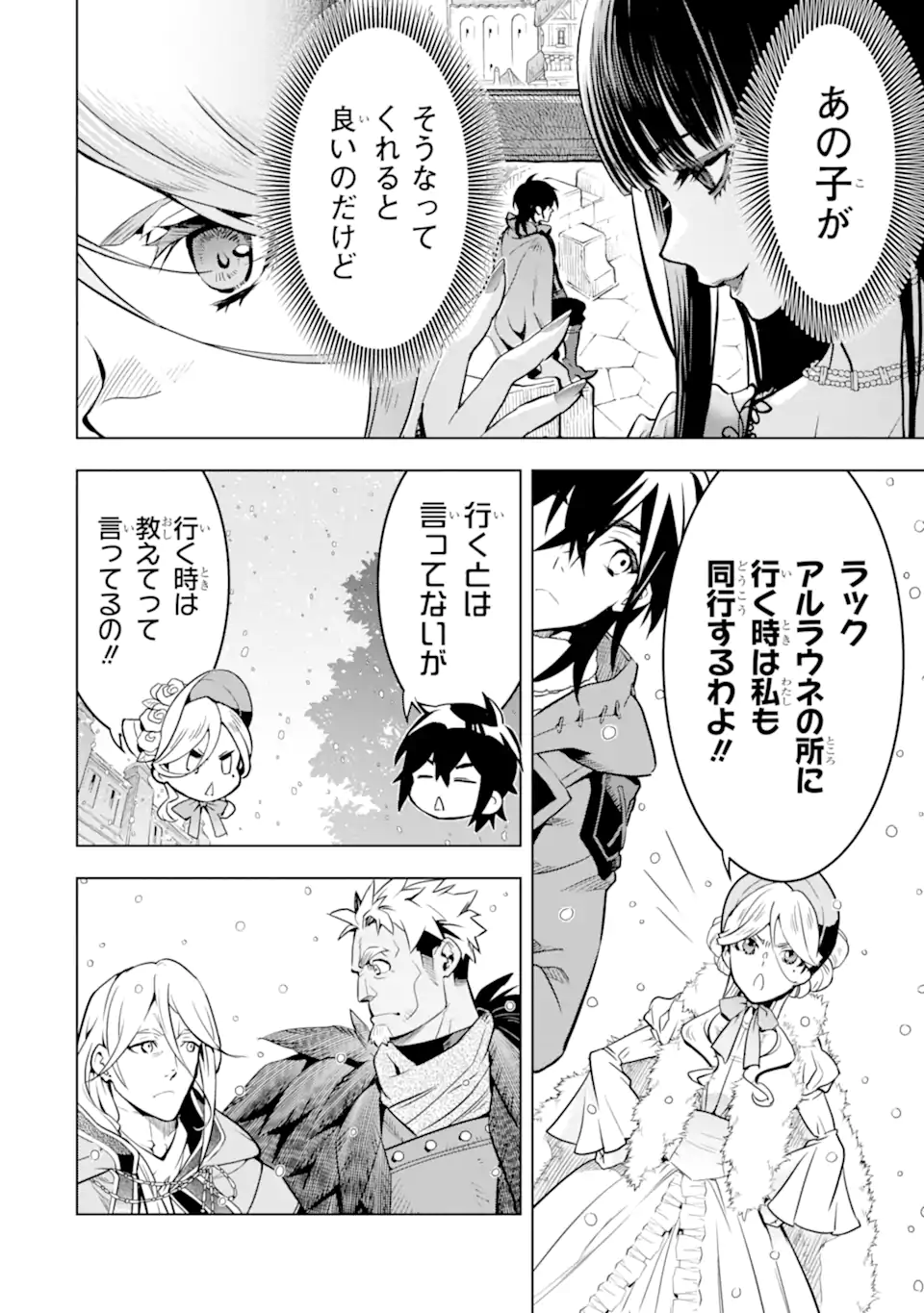 ここは俺に任せて先に行けと言ってから10年がたったら伝説になっていた。 - raw - 第37.2話 - https://jpee.aabb.to/JPEE/59881/5qk4q3zrm3e.jpg