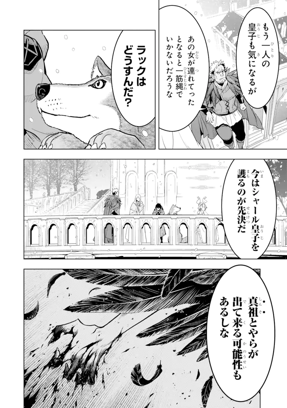 ここは俺に任せて先に行けと言ってから10年がたったら伝説になっていた。 - raw - 第37.2話 - https://jpee.aabb.to/JPEE/59881/evgu3214wbf.jpg