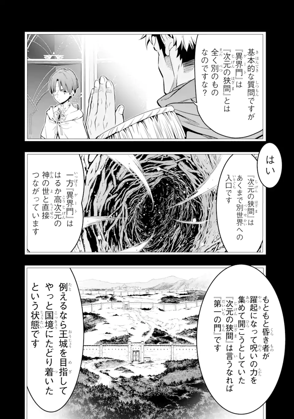 ここは俺に任せて先に行けと言ってから10年がたったら伝説になっていた。 - raw - 第37.2話 - https://jpee.aabb.to/JPEE/59881/ftq5ri2sqed.jpg