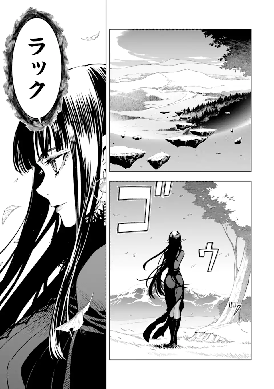ここは俺に任せて先に行けと言ってから10年がたったら伝説になっていた。 - raw - 第37.2話 - https://jpee.aabb.to/JPEE/59881/pbiqjatpjdx.jpg
