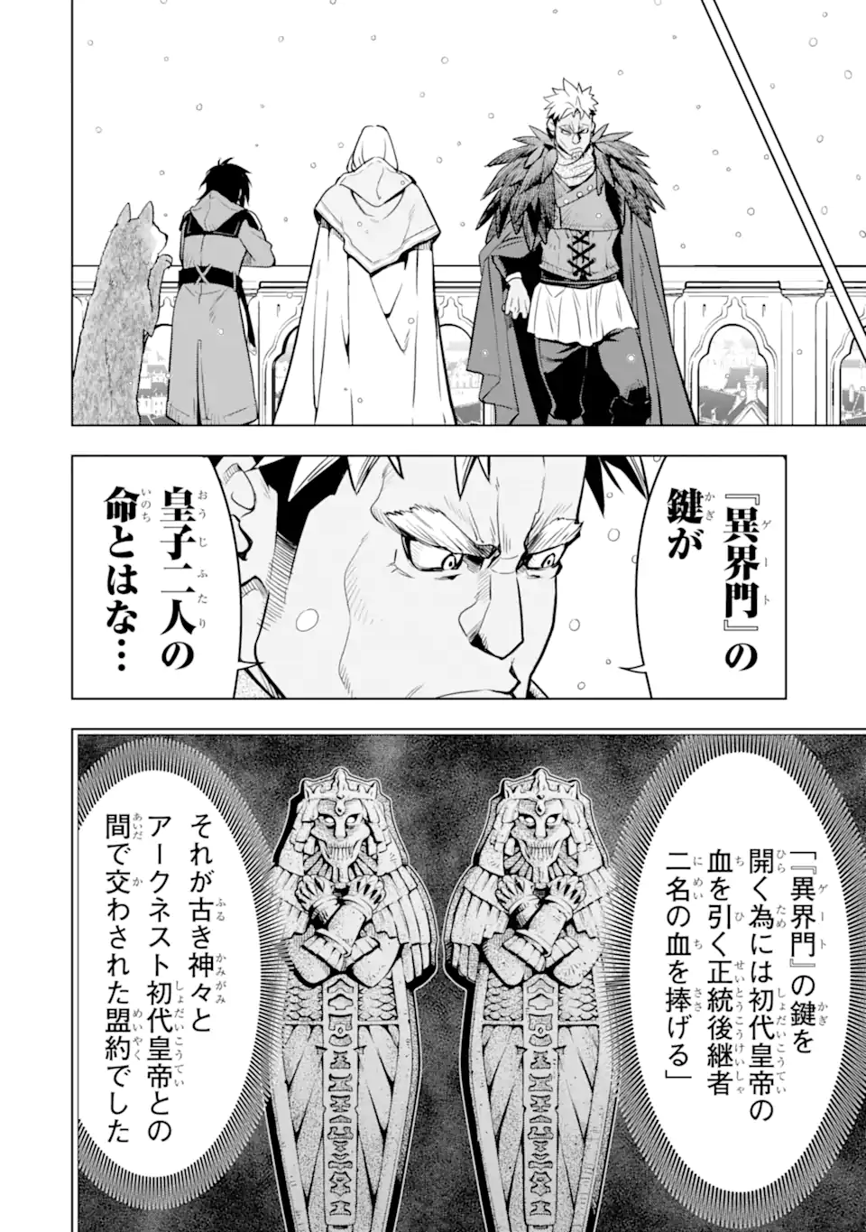 ここは俺に任せて先に行けと言ってから10年がたったら伝説になっていた。 - raw - 第37.2話 - https://jpee.aabb.to/JPEE/59881/tu10mozylo2.jpg