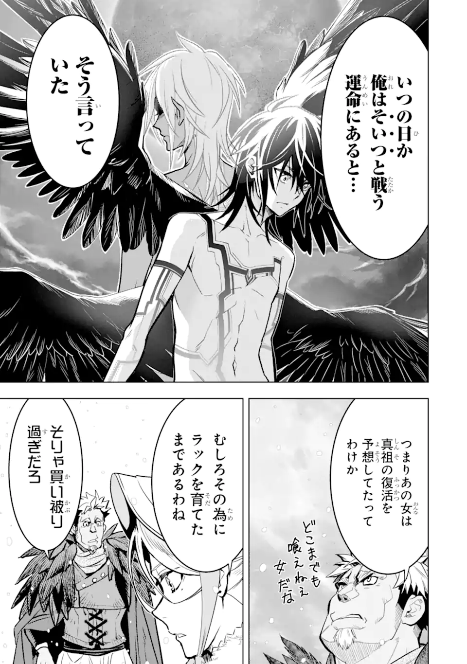 ここは俺に任せて先に行けと言ってから10年がたったら伝説になっていた。 - raw - 第37.2話 - https://jpee.aabb.to/JPEE/59881/wsin1xghmvf.jpg