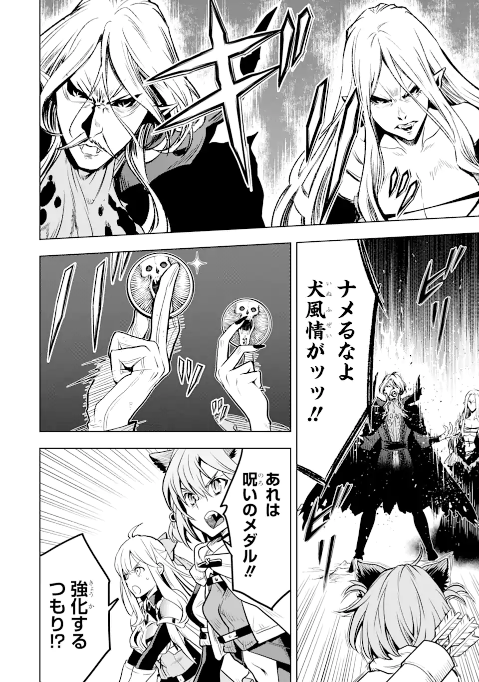 ここは俺に任せて先に行けと言ってから10年がたったら伝説になっていた。 - raw - 第34.1話 - https://jpee.aabb.to/JPEE/59883/0fylvswg2a0.jpg