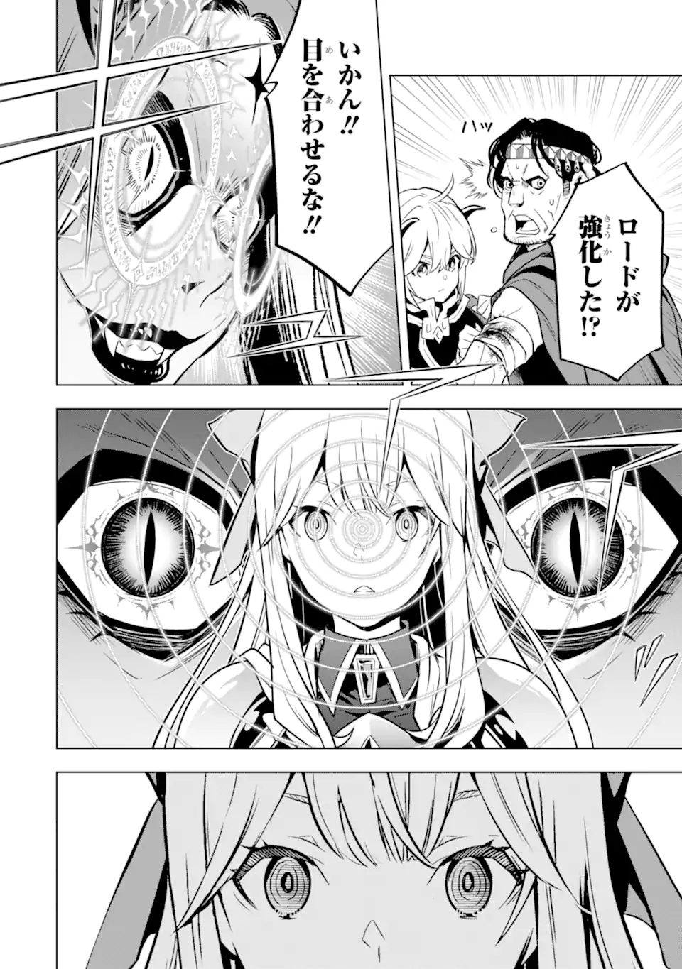 ここは俺に任せて先に行けと言ってから10年がたったら伝説になっていた。 - raw - 第34.1話 - https://jpee.aabb.to/JPEE/59883/dtojlv5nhbw.jpg