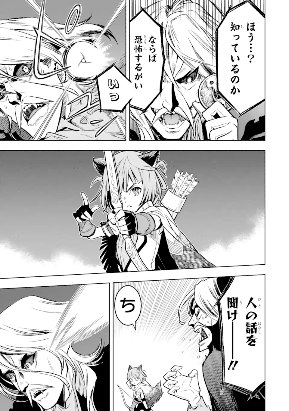 ここは俺に任せて先に行けと言ってから10年がたったら伝説になっていた。 - raw - 第34.1話 - https://jpee.aabb.to/JPEE/59883/ewe3jv4kc0k.jpg