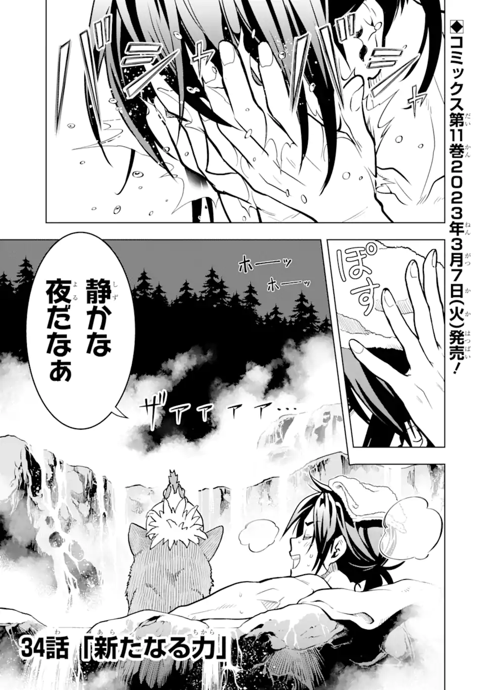 ここは俺に任せて先に行けと言ってから10年がたったら伝説になっていた。 - raw - 第34.1話 - https://jpee.aabb.to/JPEE/59883/jrnerogqnif.jpg